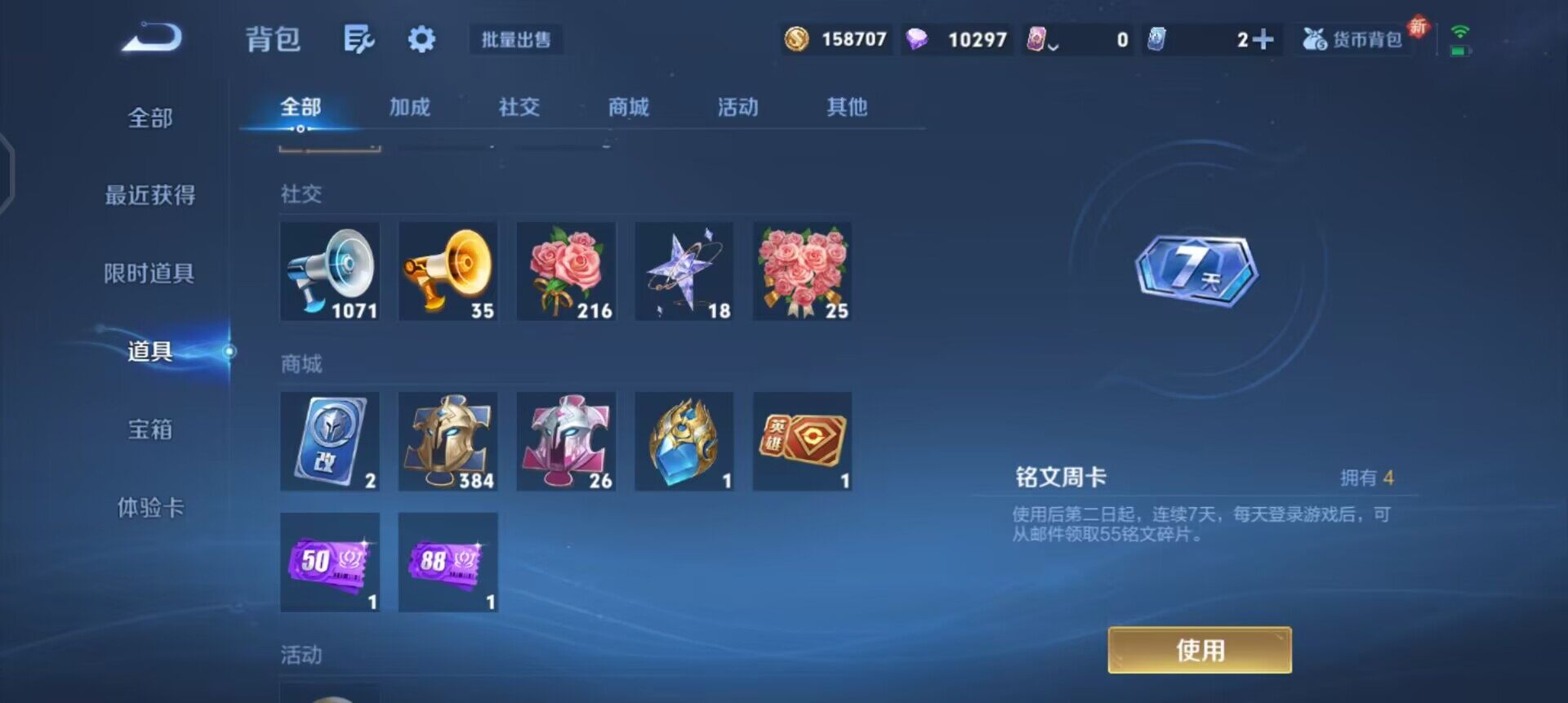 WZQM3407367王者荣耀账号详情图6 WZQM3407367王者荣耀账号详情图6