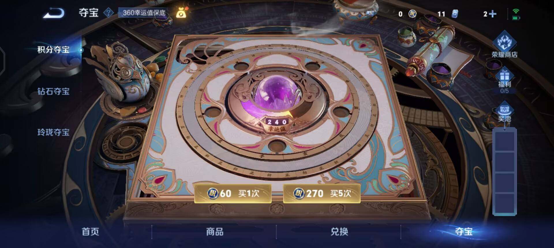 WZQM3407367王者荣耀账号详情图7 WZQM3407367王者荣耀账号详情图7