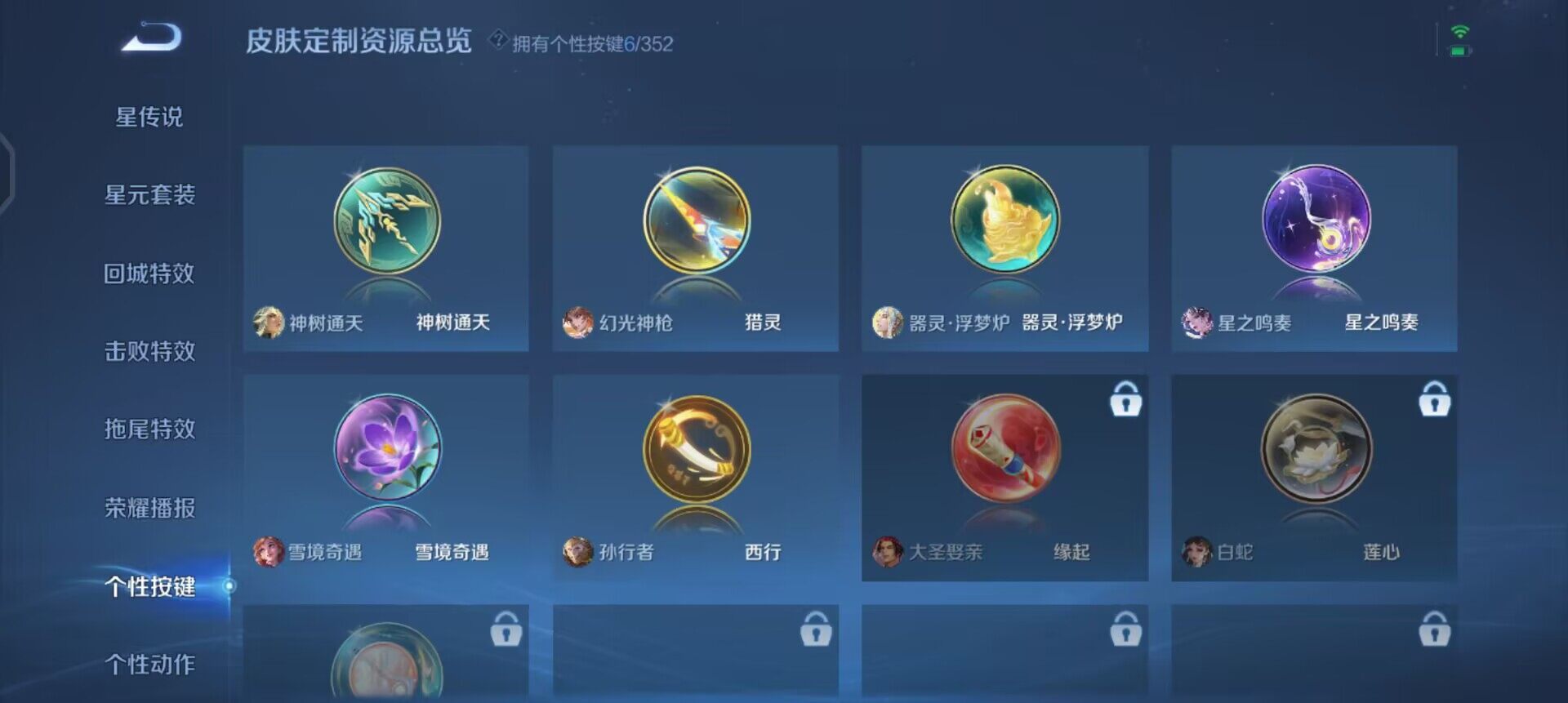 WZQM3407367王者荣耀账号详情图8 WZQM3407367王者荣耀账号详情图8