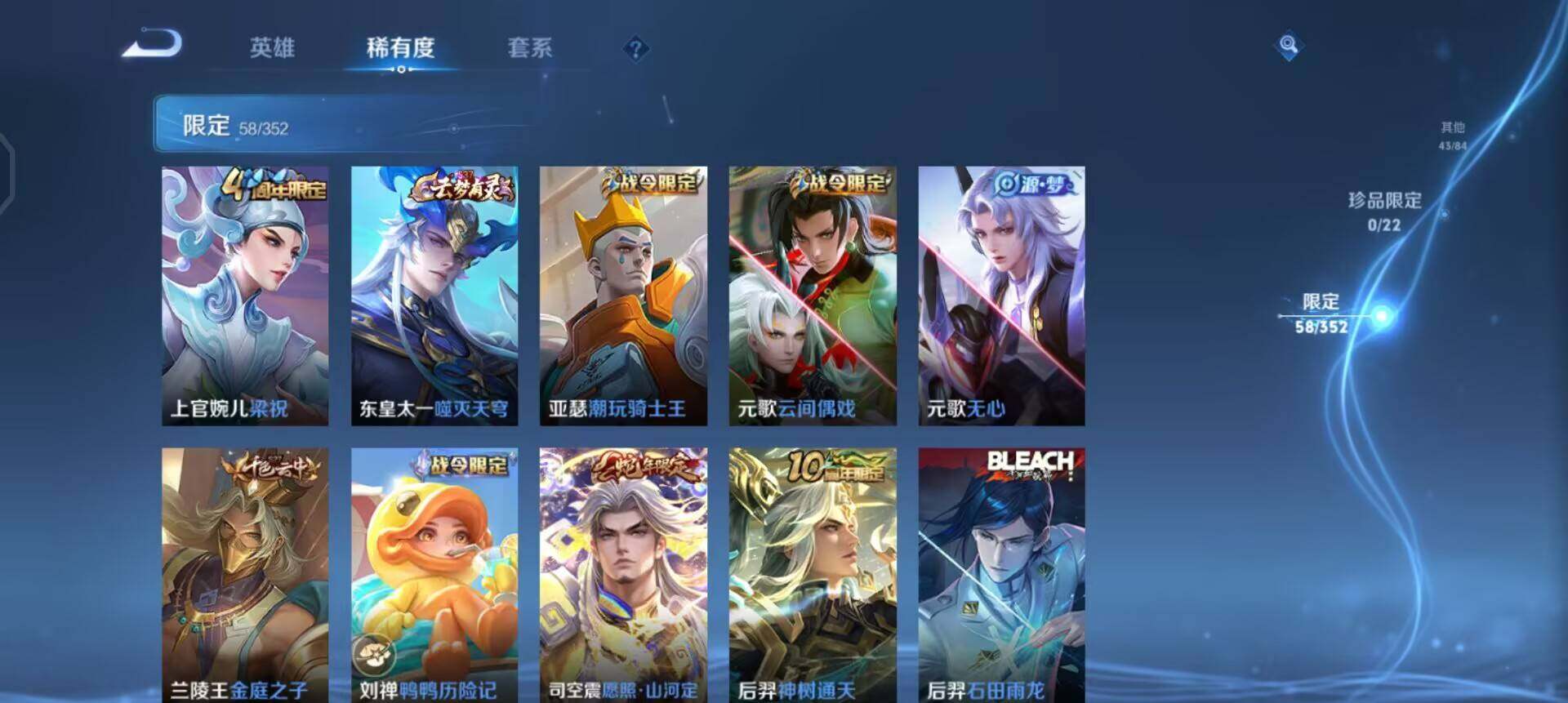 WZQM3407367王者荣耀账号详情图10 WZQM3407367王者荣耀账号详情图10