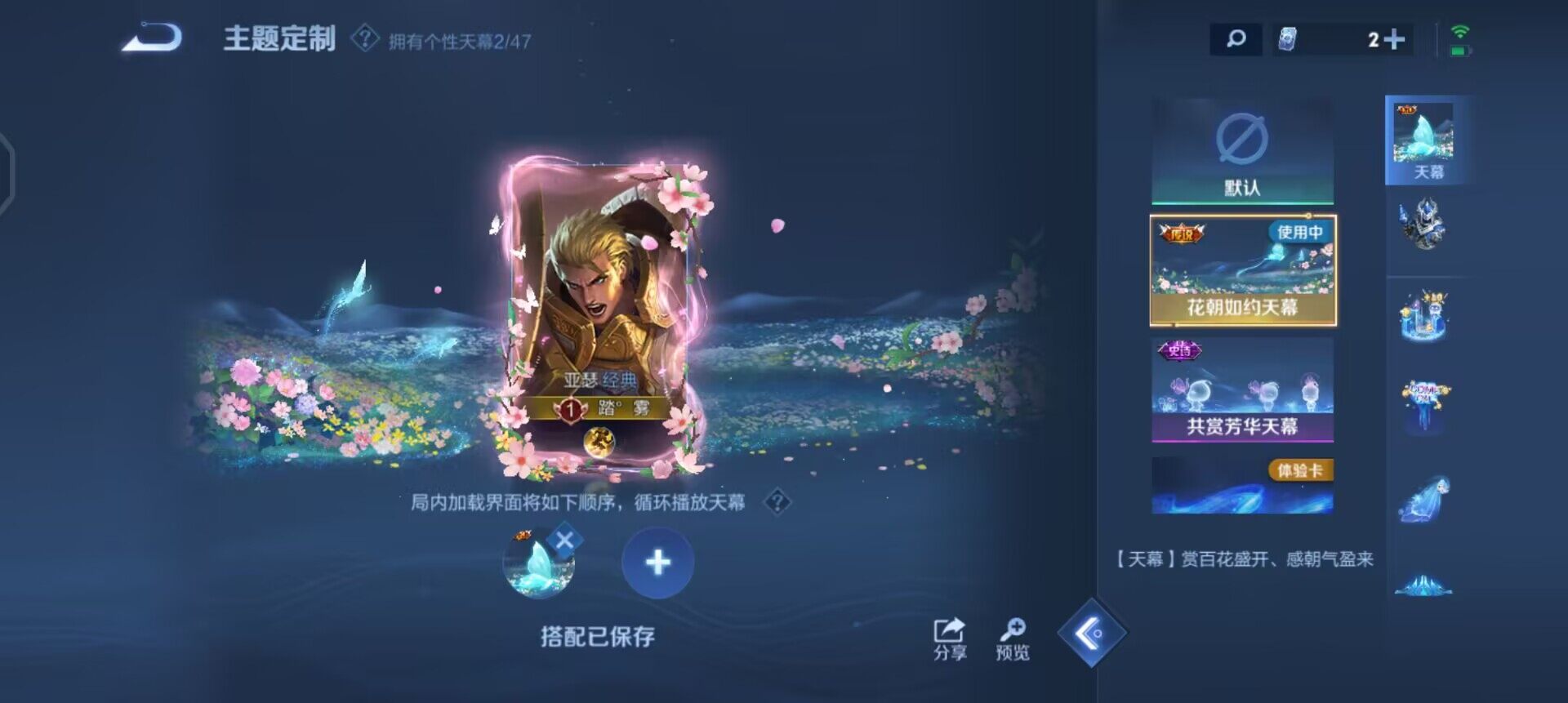 WZQM3407367王者荣耀账号详情图11 WZQM3407367王者荣耀账号详情图11