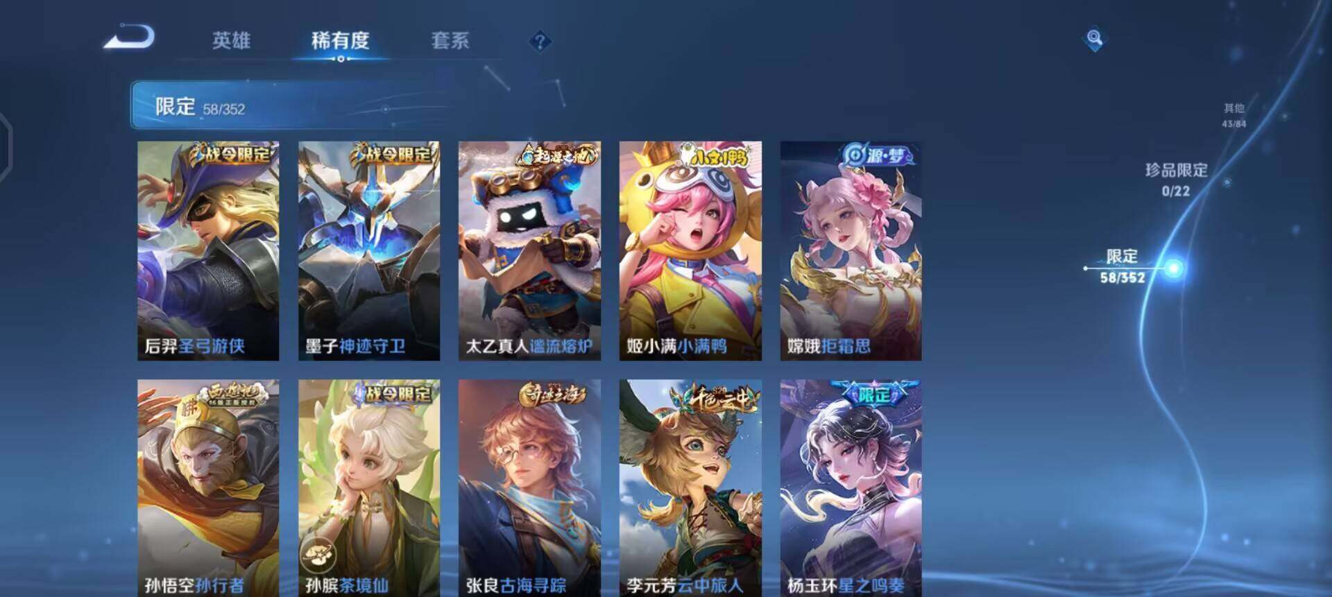 WZQM3407367王者荣耀账号详情图13 WZQM3407367王者荣耀账号详情图13