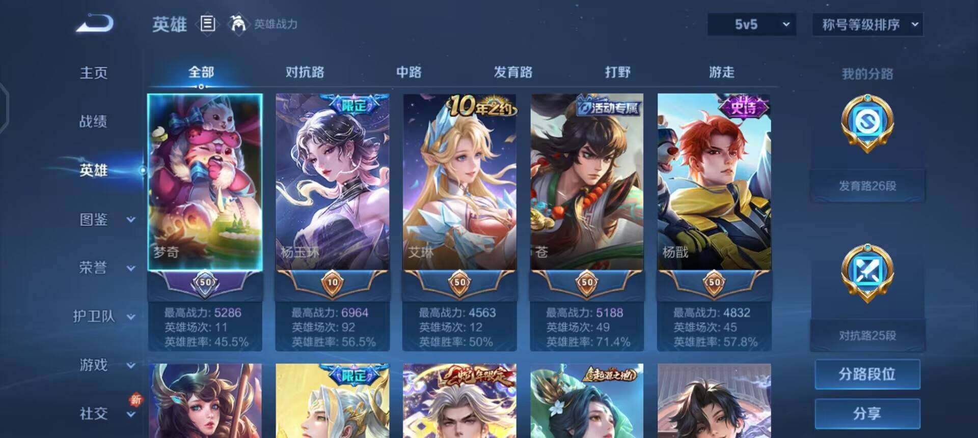 WZQM3407367王者荣耀账号详情图14 WZQM3407367王者荣耀账号详情图14