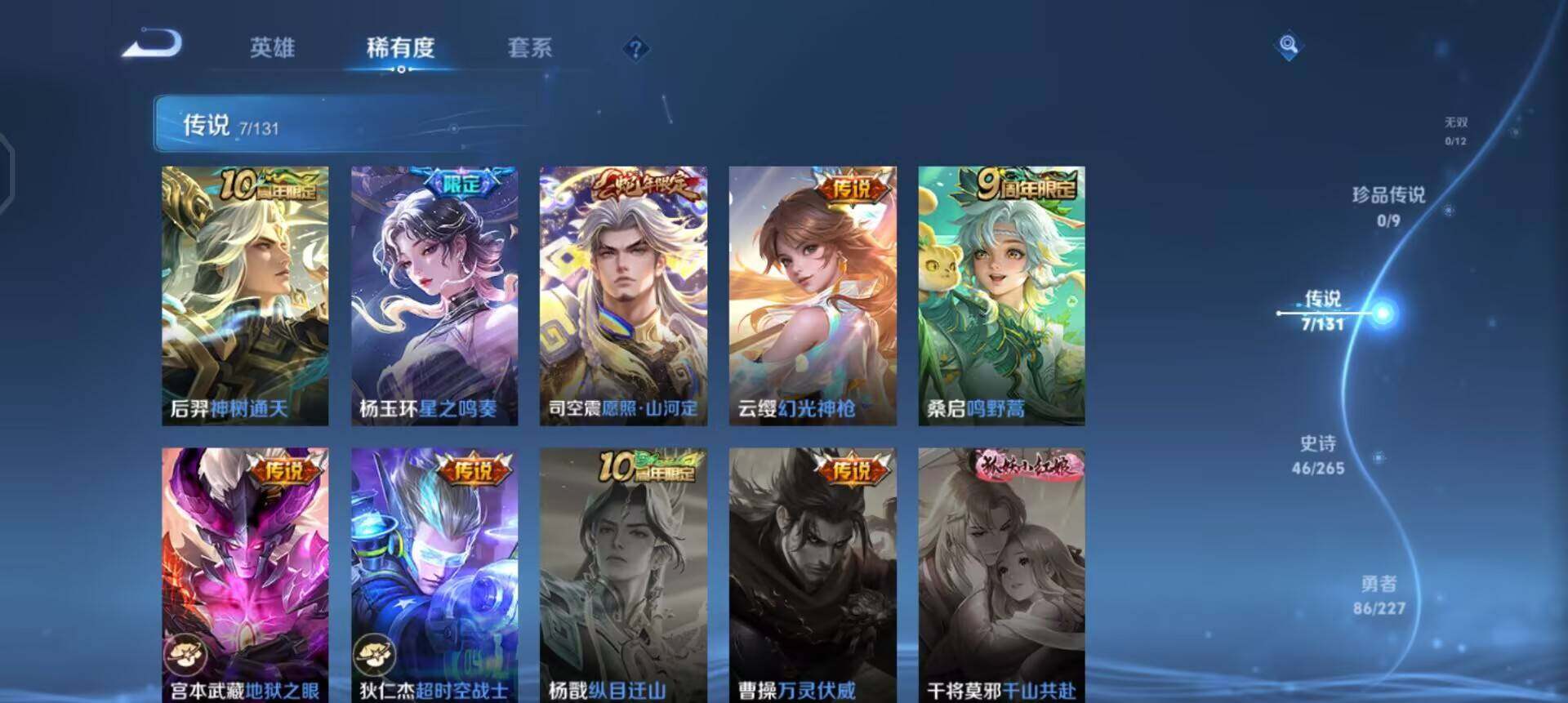 WZQM3407367王者荣耀账号详情图16 WZQM3407367王者荣耀账号详情图16