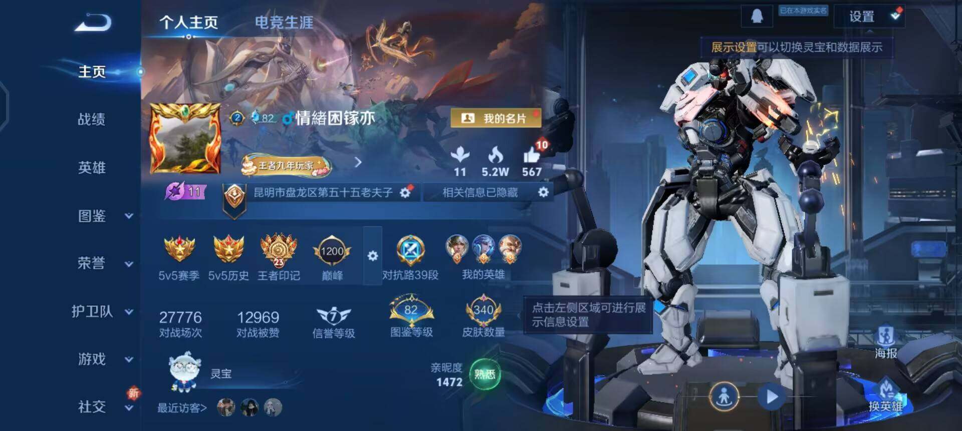 WZQM3409344王者荣耀账号详情图3