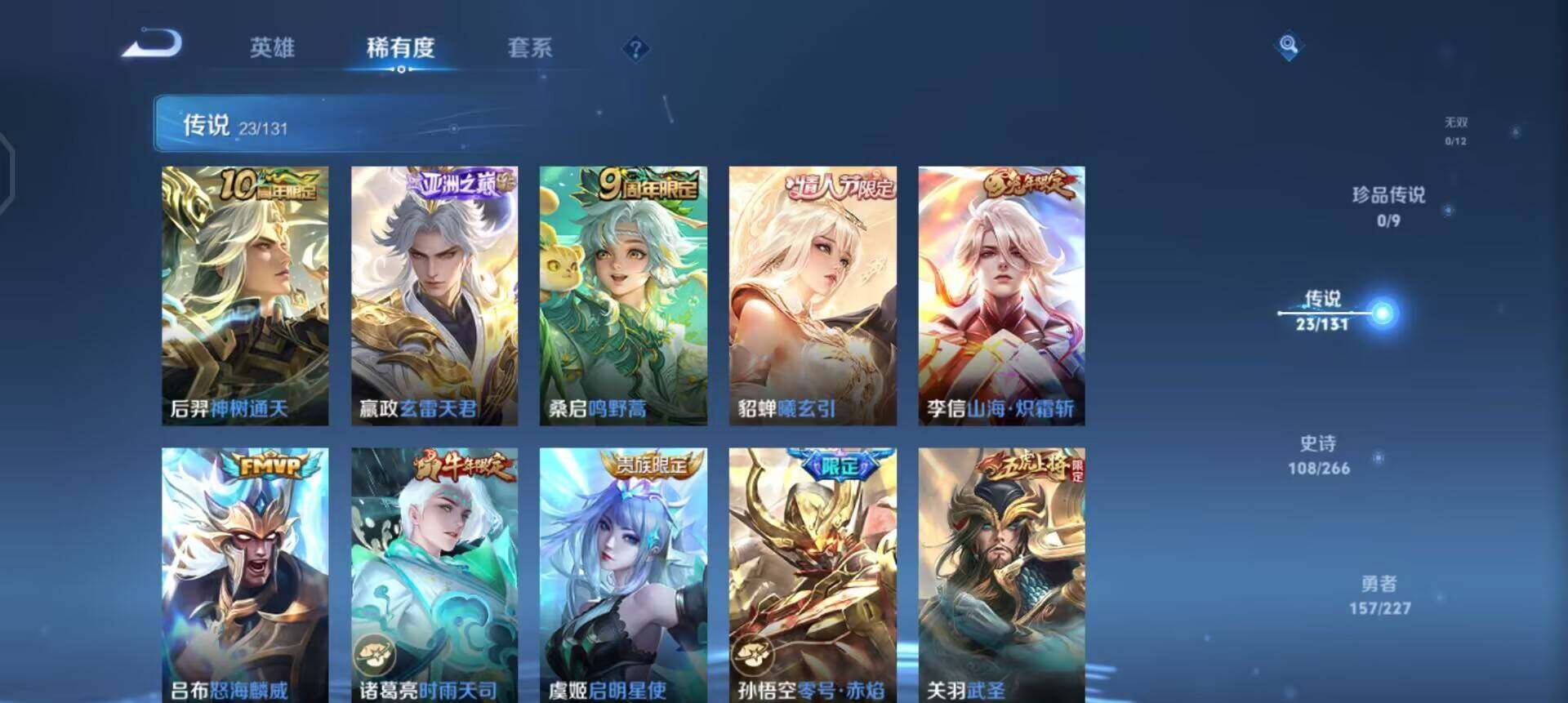 WZQM3409344王者荣耀账号详情图5