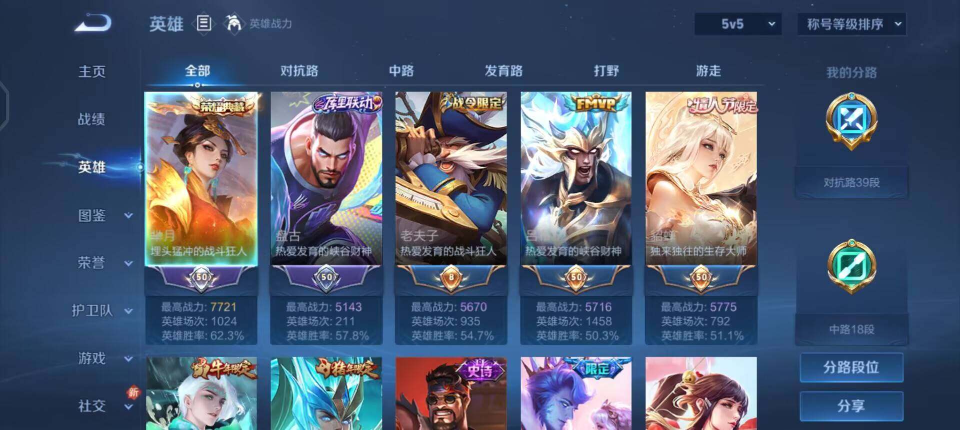 WZQM3409344王者荣耀账号详情图7