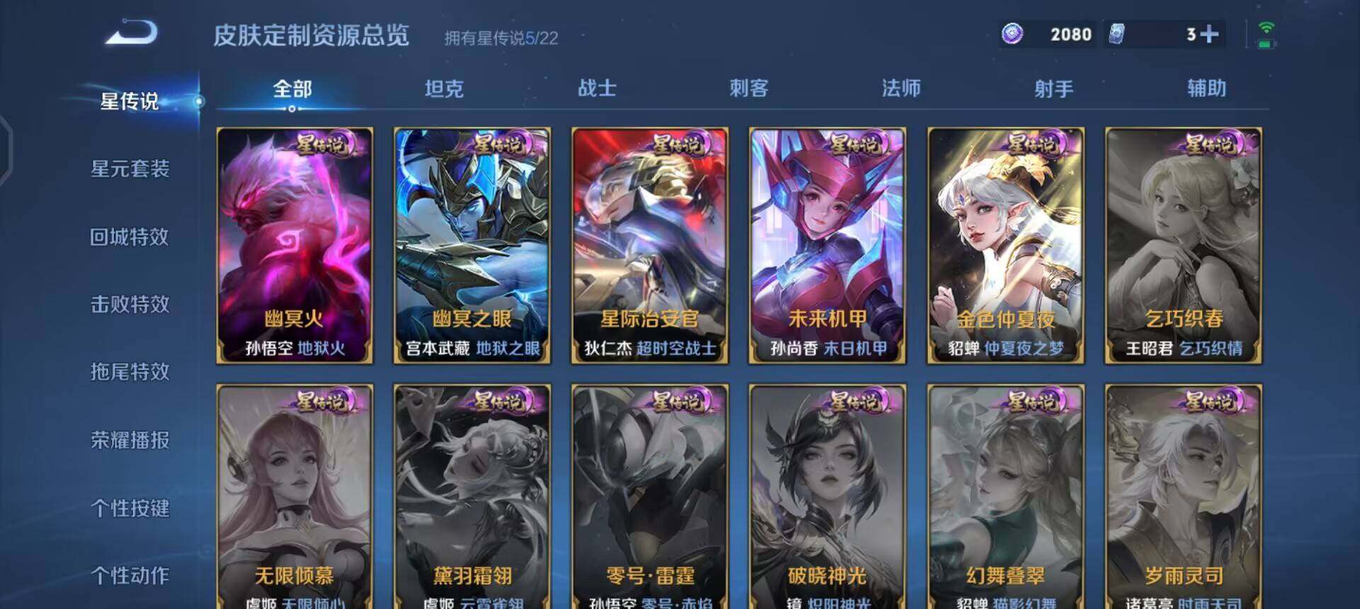 WZQM3409344王者荣耀账号详情图9