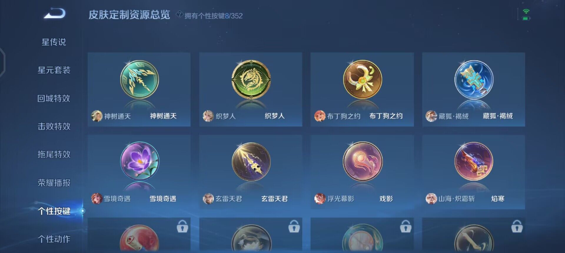 WZQM3409344王者荣耀账号详情图12