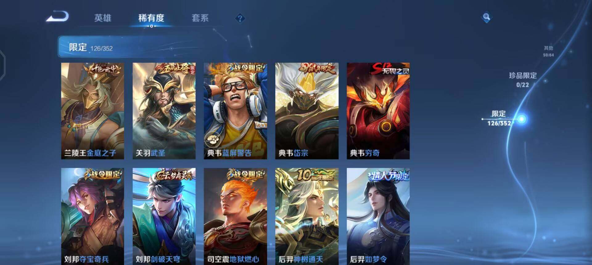 WZQM3409344王者荣耀账号详情图15