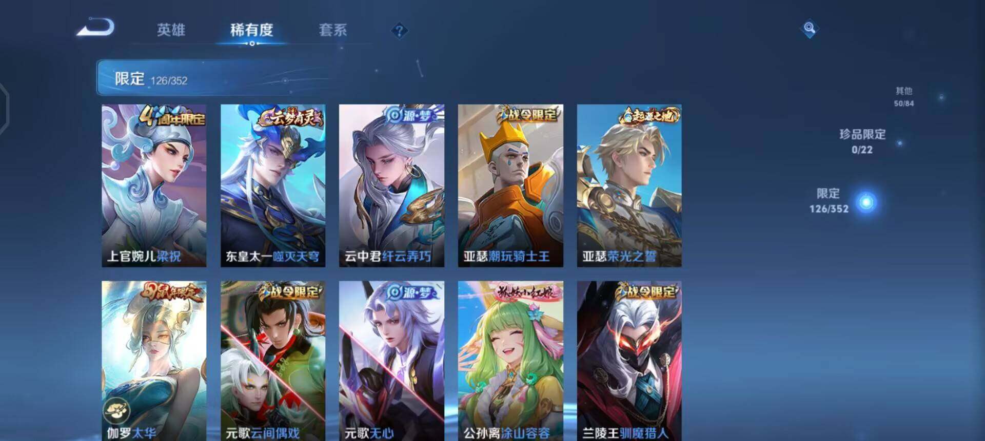 WZQM3409344王者荣耀账号详情图16