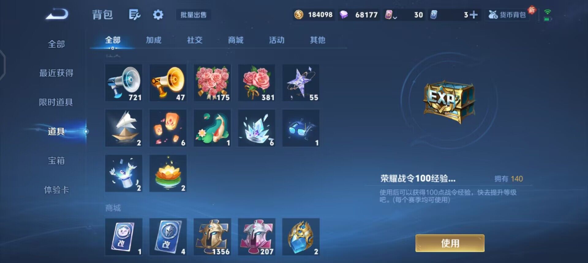 WZQM3409344王者荣耀账号详情图17