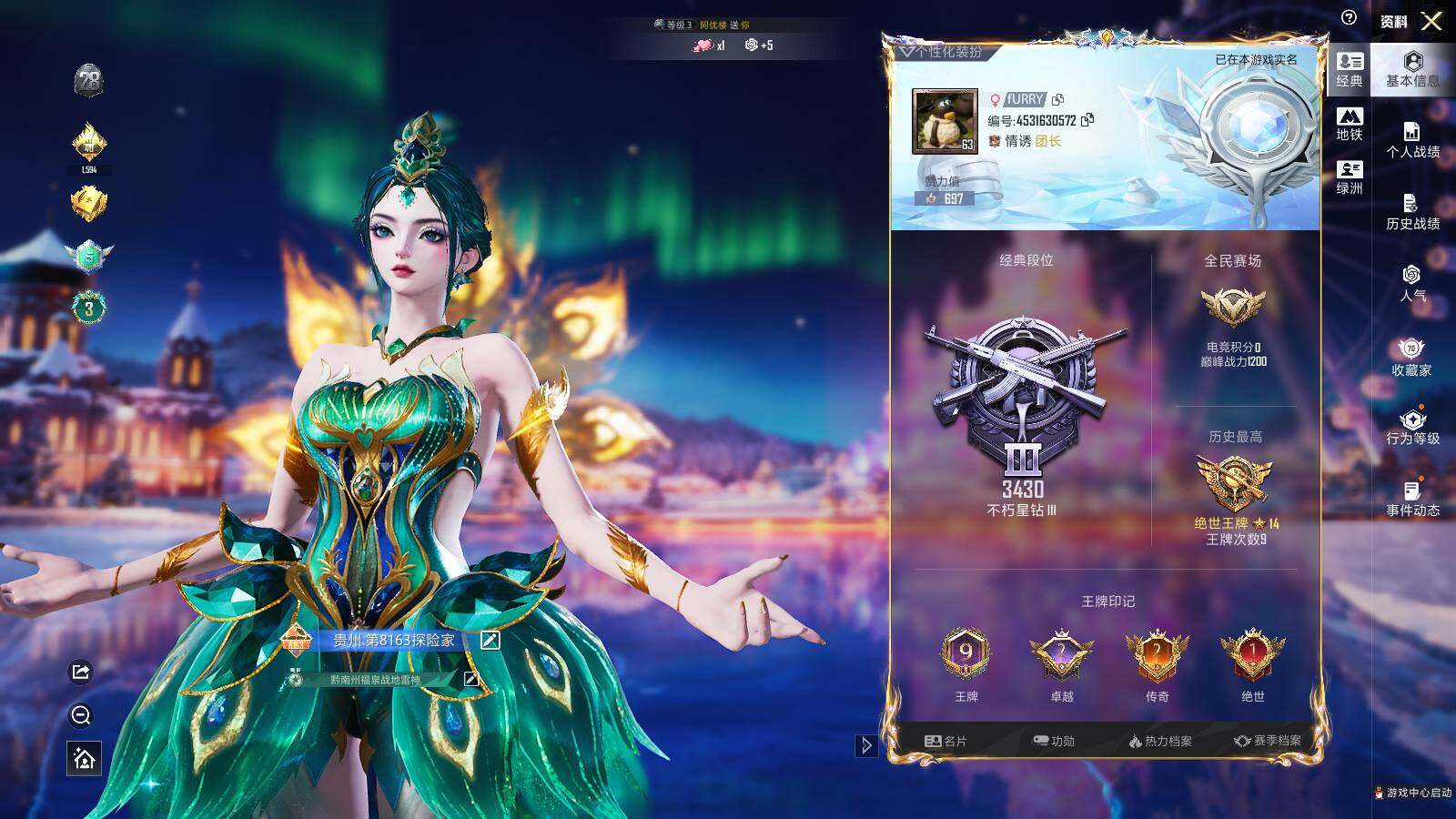 HPLX3431816和平精英账号详情图3 HPLX3431816和平精英账号详情图3