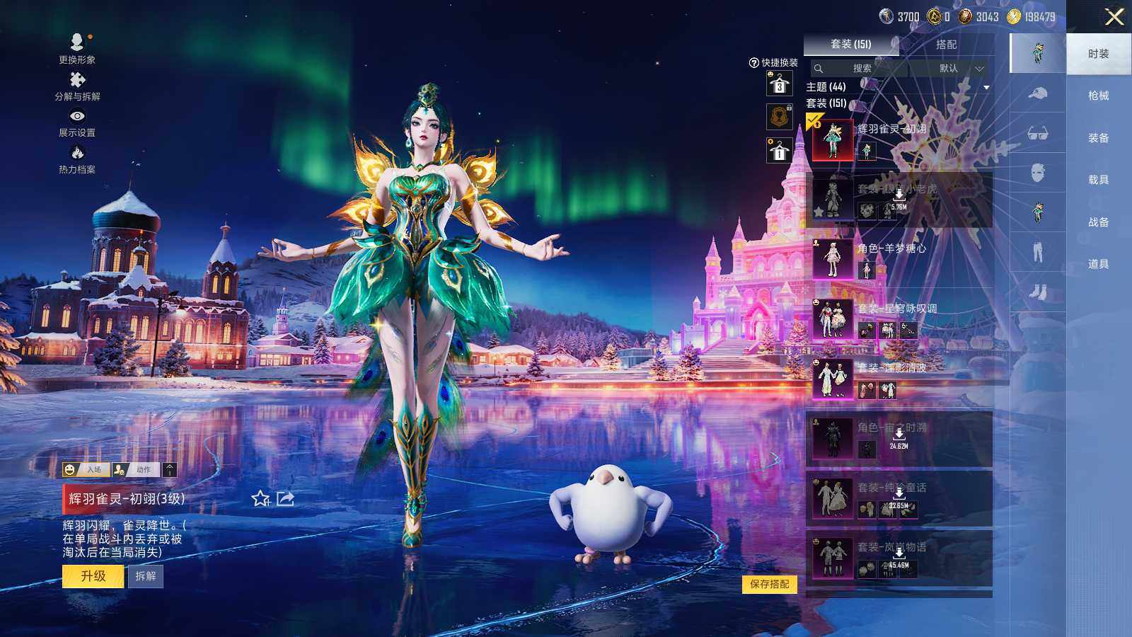 HPLX3431816和平精英账号详情图5 HPLX3431816和平精英账号详情图5