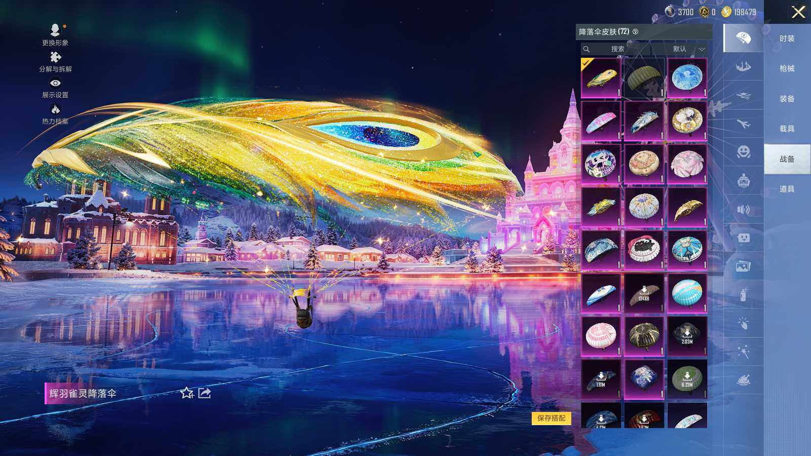 HPLX3431816和平精英账号详情图7 HPLX3431816和平精英账号详情图7