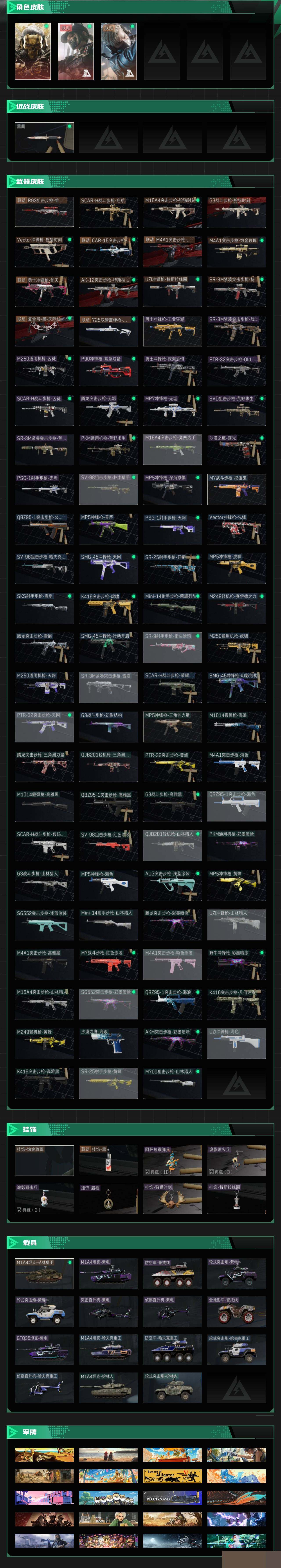 SJZCMW388744三角洲行动账号详情图2 SJZCMW388744三角洲行动账号详情图2