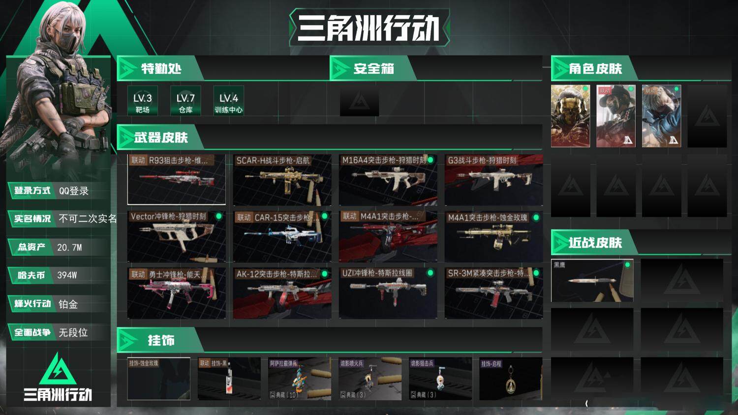 SJZCMW388744三角洲行动账号详情图3 SJZCMW388744三角洲行动账号详情图3