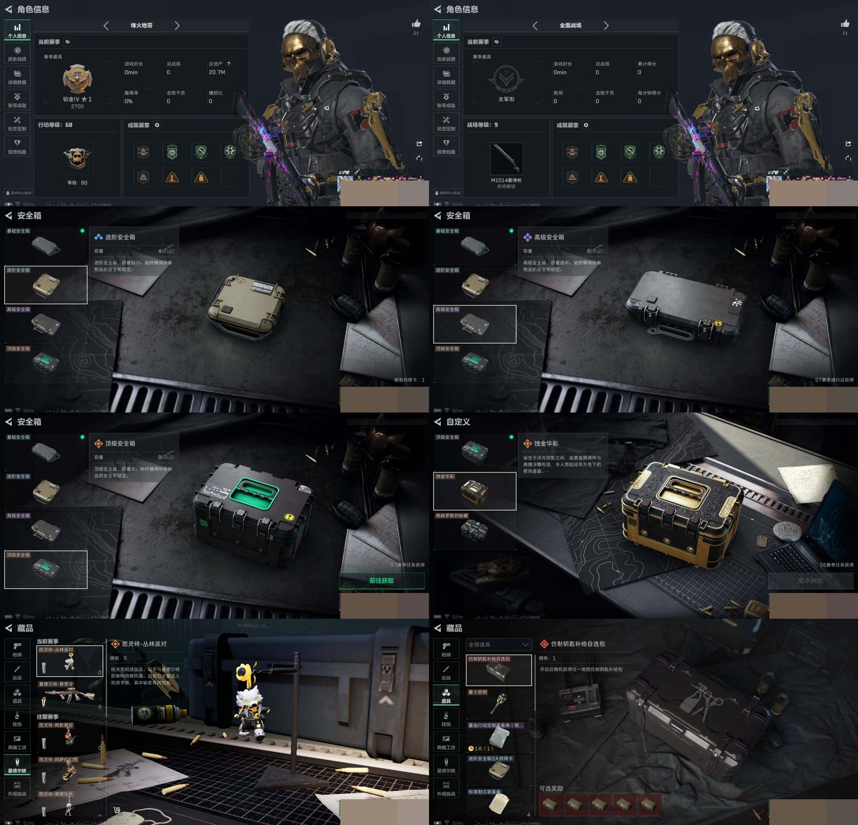 SJZCMW388744三角洲行动账号详情图4 SJZCMW388744三角洲行动账号详情图4