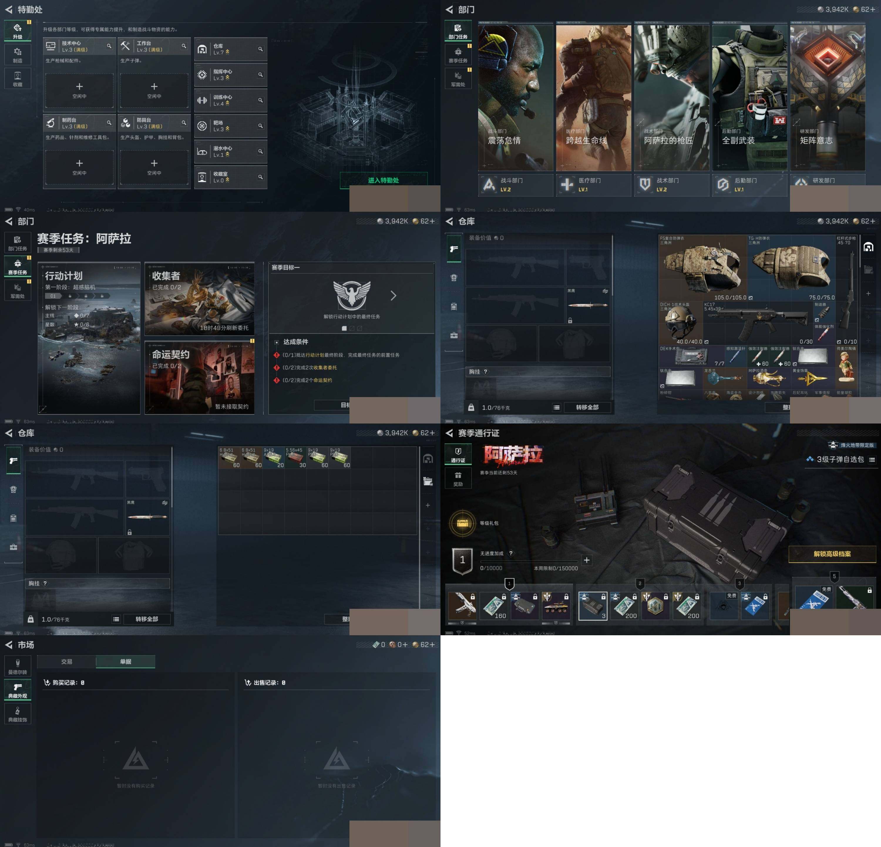 SJZCMW388744三角洲行动账号详情图5 SJZCMW388744三角洲行动账号详情图5