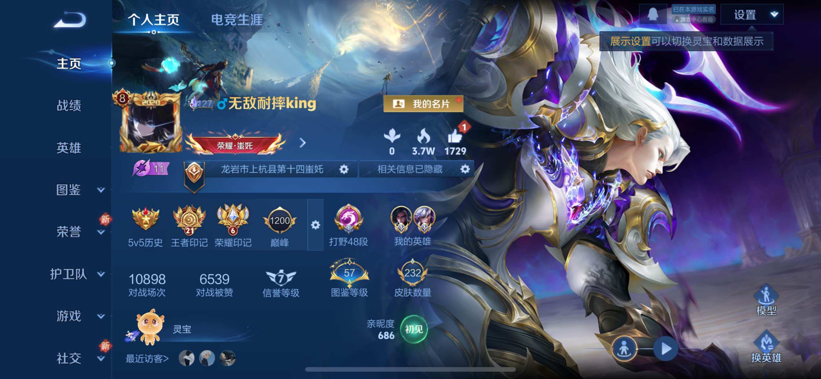 WZCMY3409256王者荣耀账号详情图2 WZCMY3409256王者荣耀账号详情图2