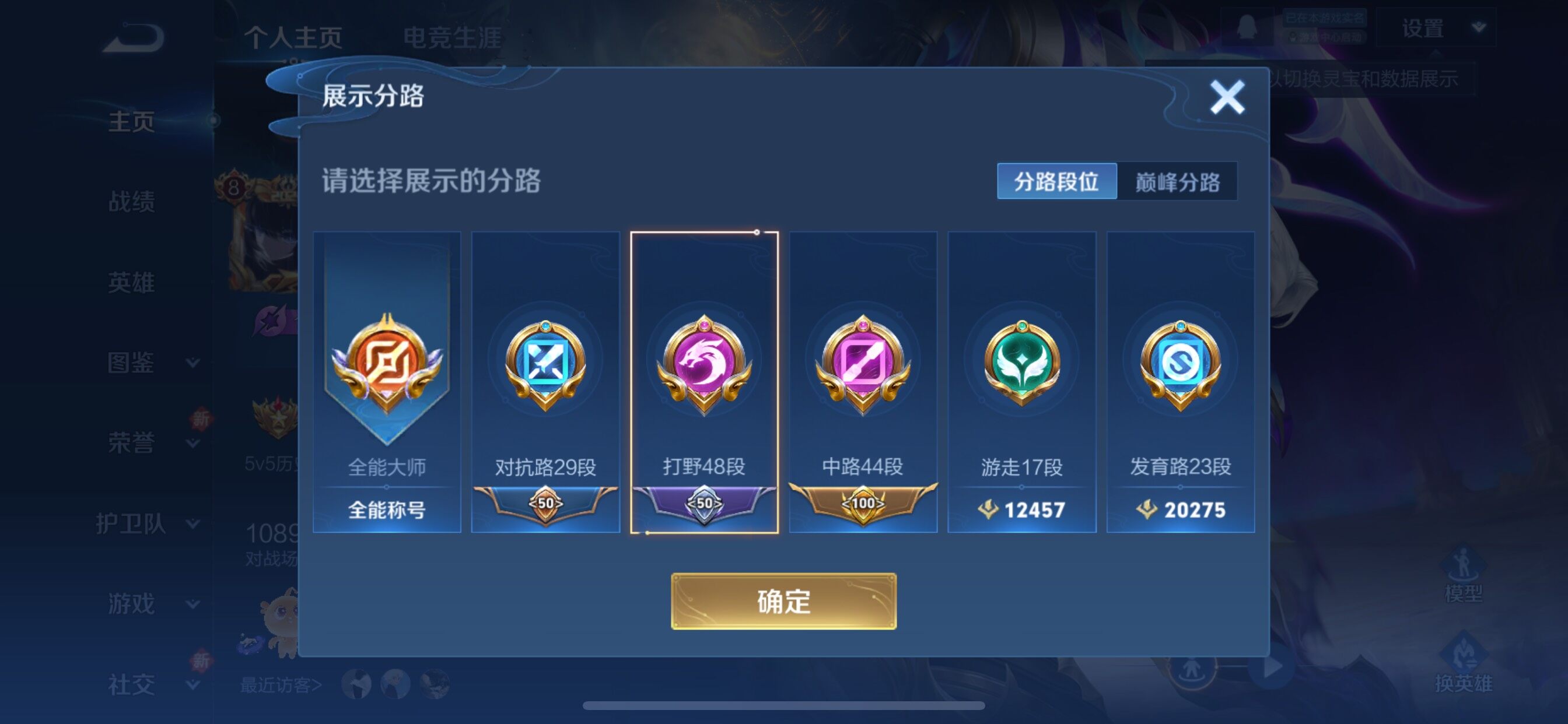 WZCMY3409256王者荣耀账号详情图5 WZCMY3409256王者荣耀账号详情图5