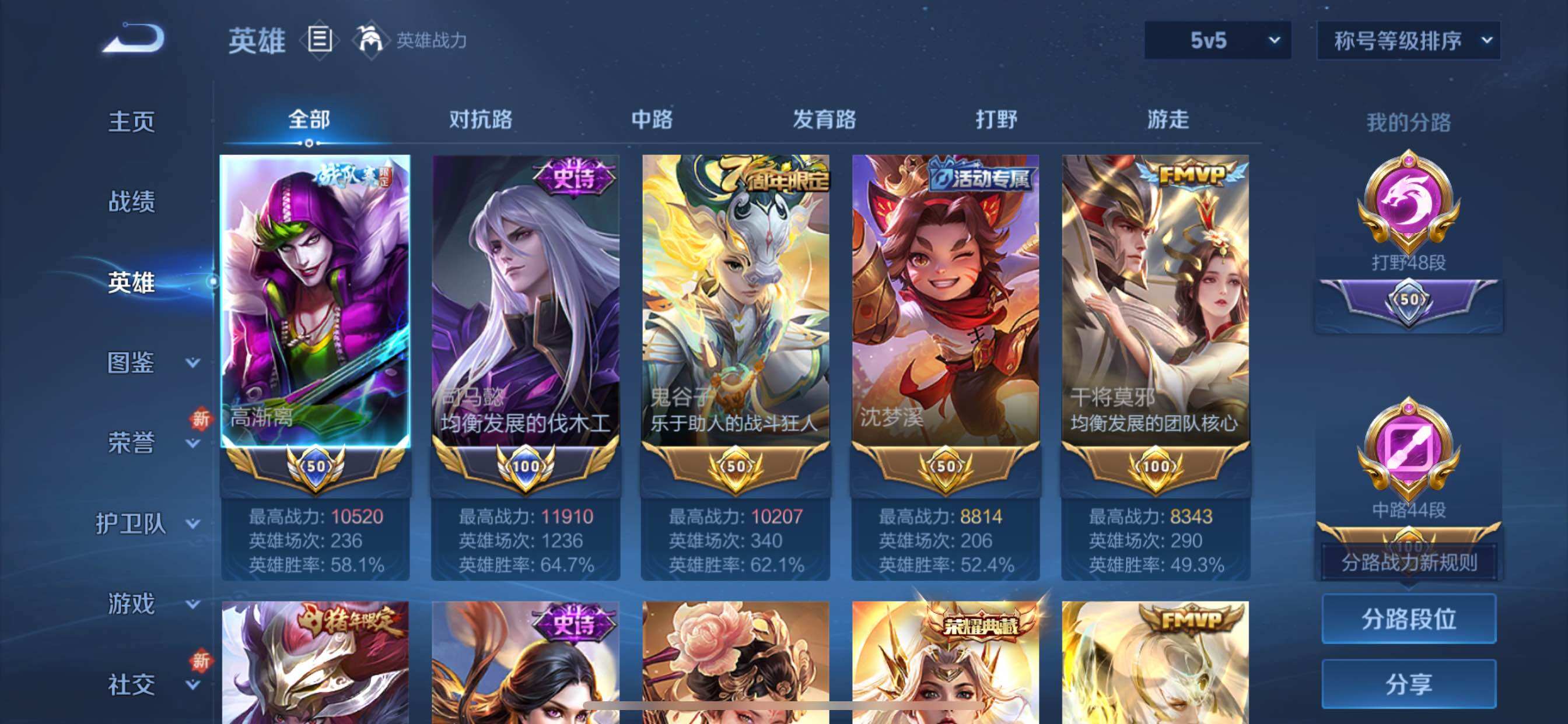 WZCMY3409256王者荣耀账号详情图3 WZCMY3409256王者荣耀账号详情图3