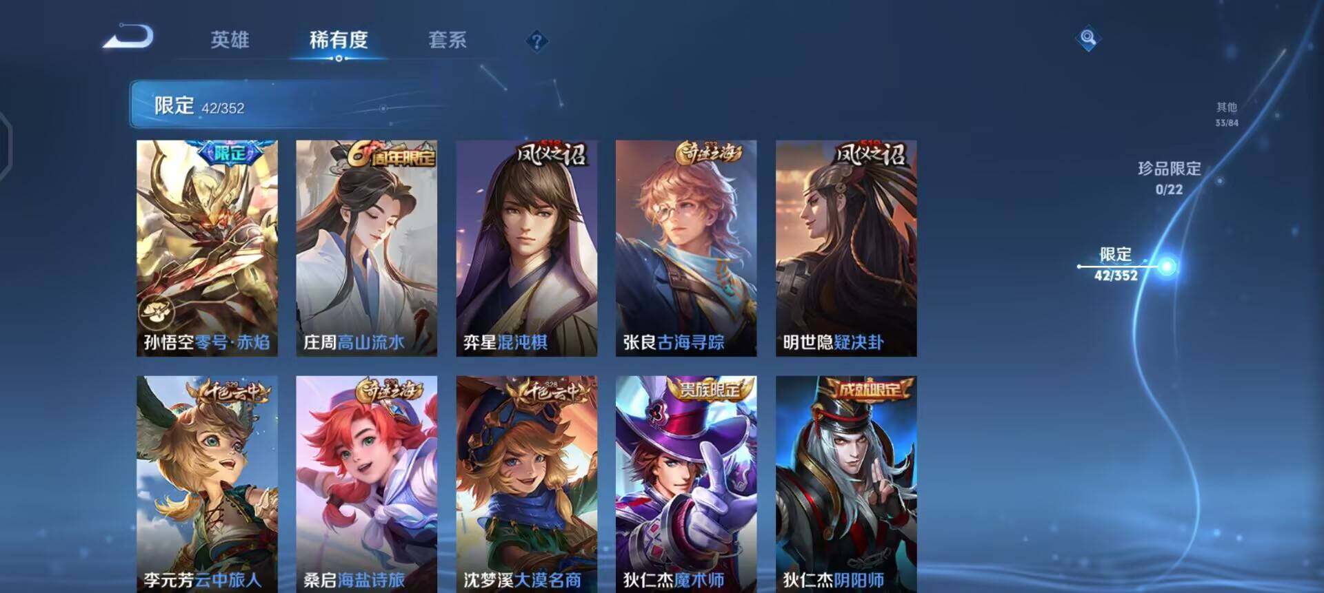 WZQM3435678王者荣耀账号详情图8 WZQM3435678王者荣耀账号详情图8