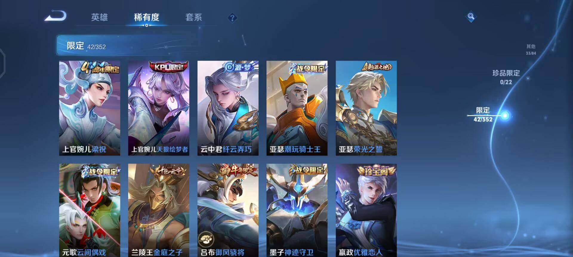 WZQM3435678王者荣耀账号详情图14 WZQM3435678王者荣耀账号详情图14