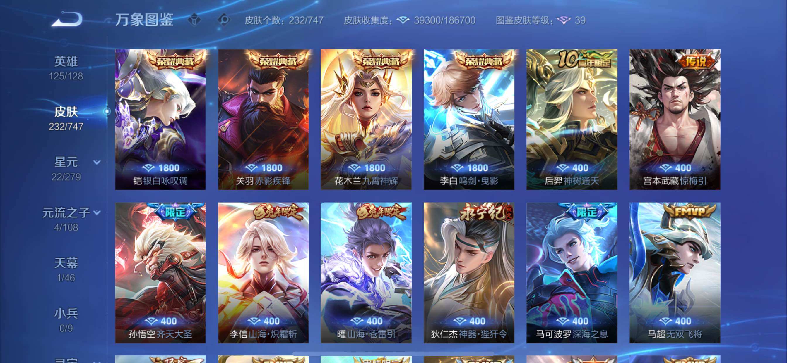 WZCMY3409256王者荣耀账号详情图9 WZCMY3409256王者荣耀账号详情图9