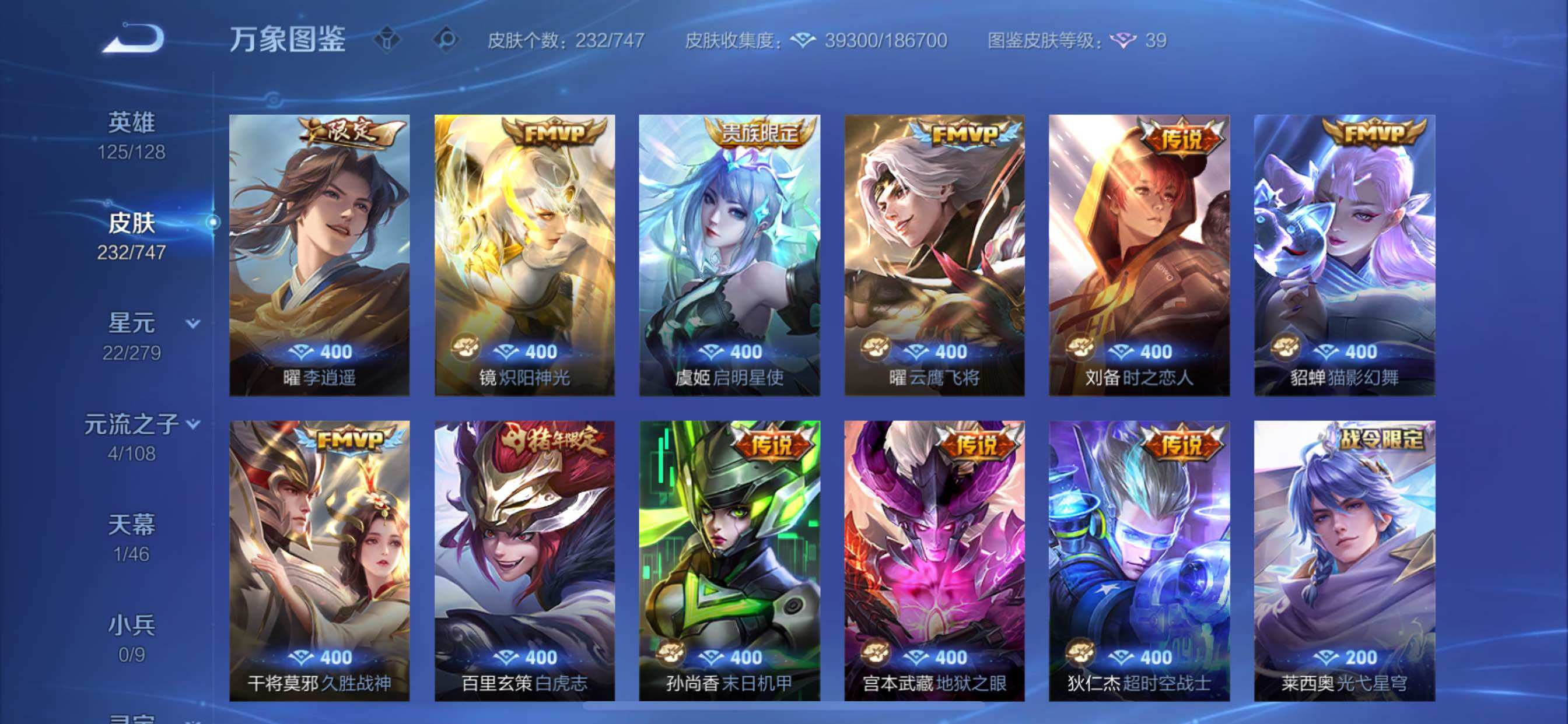 WZCMY3409256王者荣耀账号详情图10 WZCMY3409256王者荣耀账号详情图10