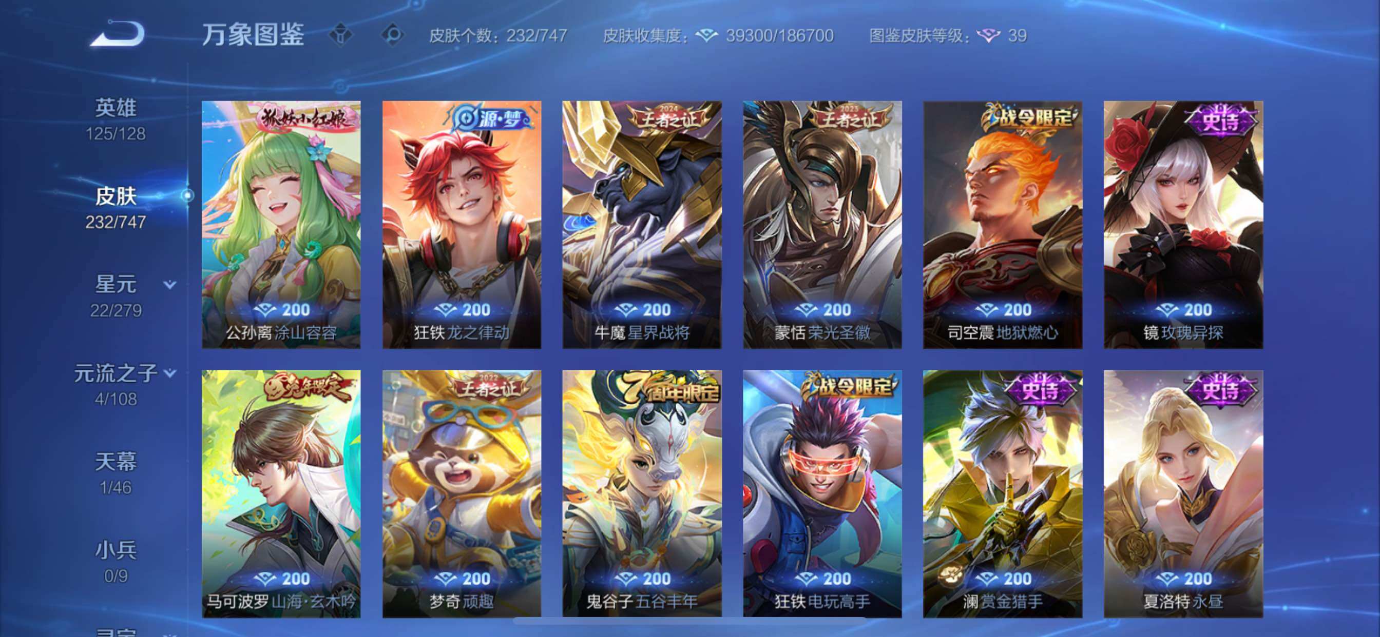 WZCMY3409256王者荣耀账号详情图11 WZCMY3409256王者荣耀账号详情图11