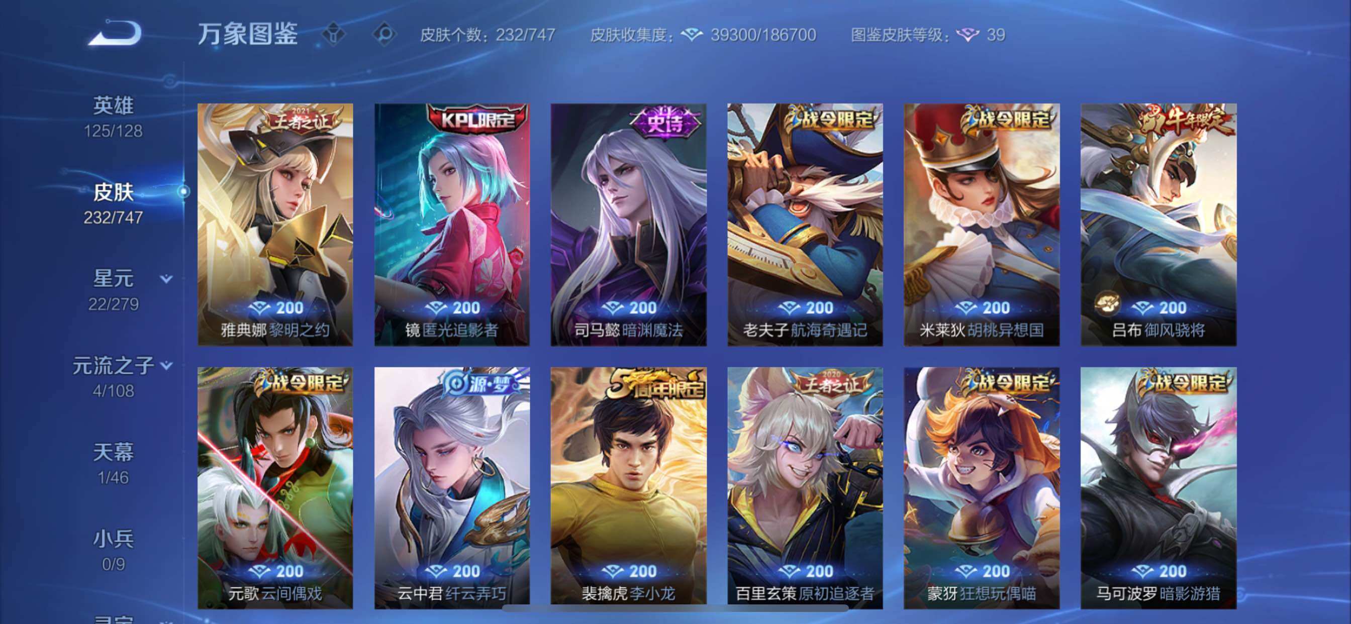 WZCMY3409256王者荣耀账号详情图12 WZCMY3409256王者荣耀账号详情图12