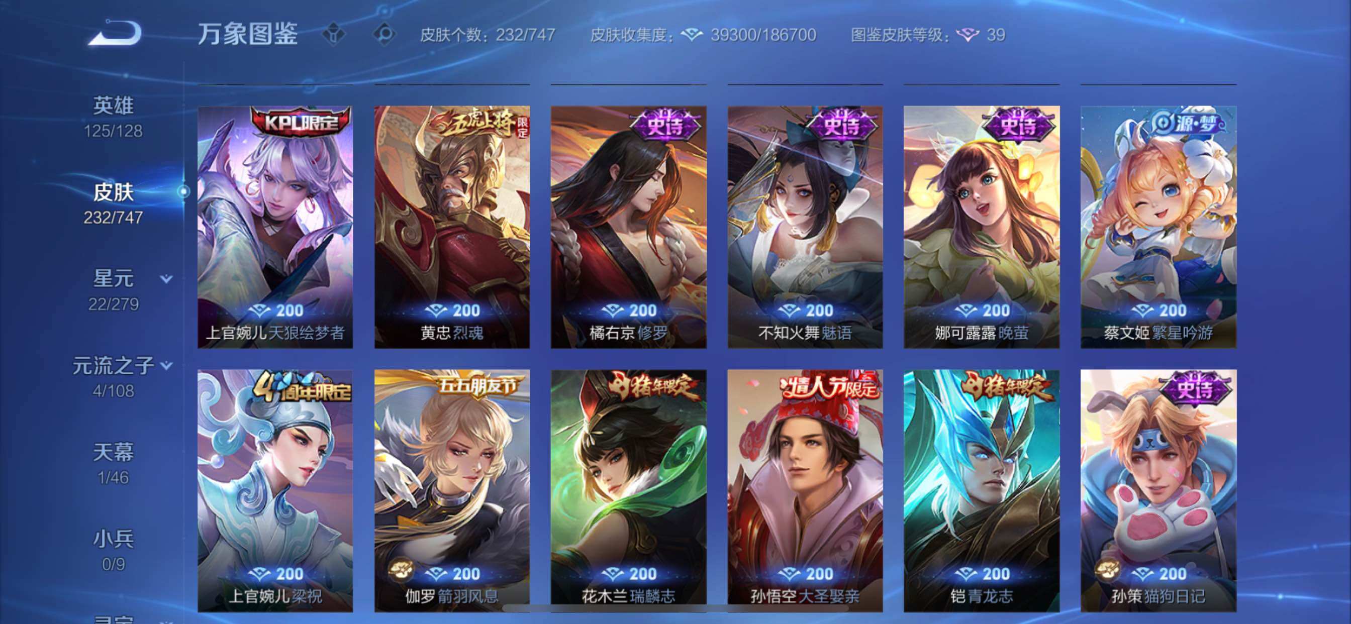 WZCMY3409256王者荣耀账号详情图13 WZCMY3409256王者荣耀账号详情图13