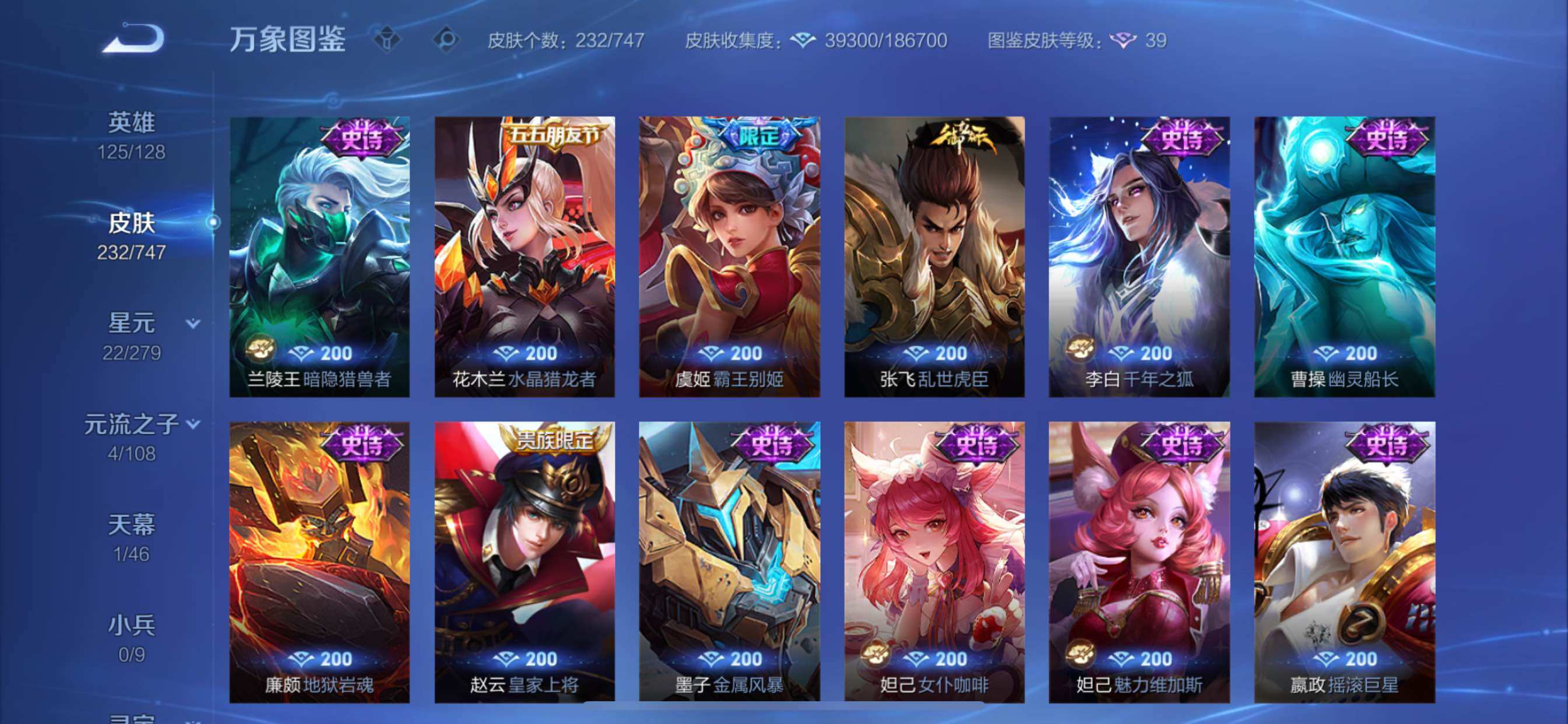 WZCMY3409256王者荣耀账号详情图14 WZCMY3409256王者荣耀账号详情图14