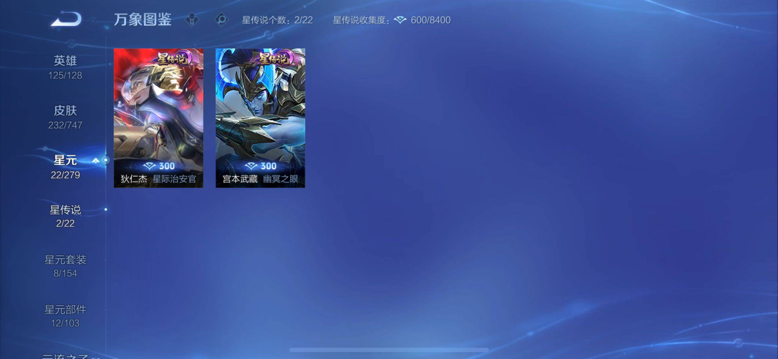 WZCMY3409256王者荣耀账号详情图15 WZCMY3409256王者荣耀账号详情图15