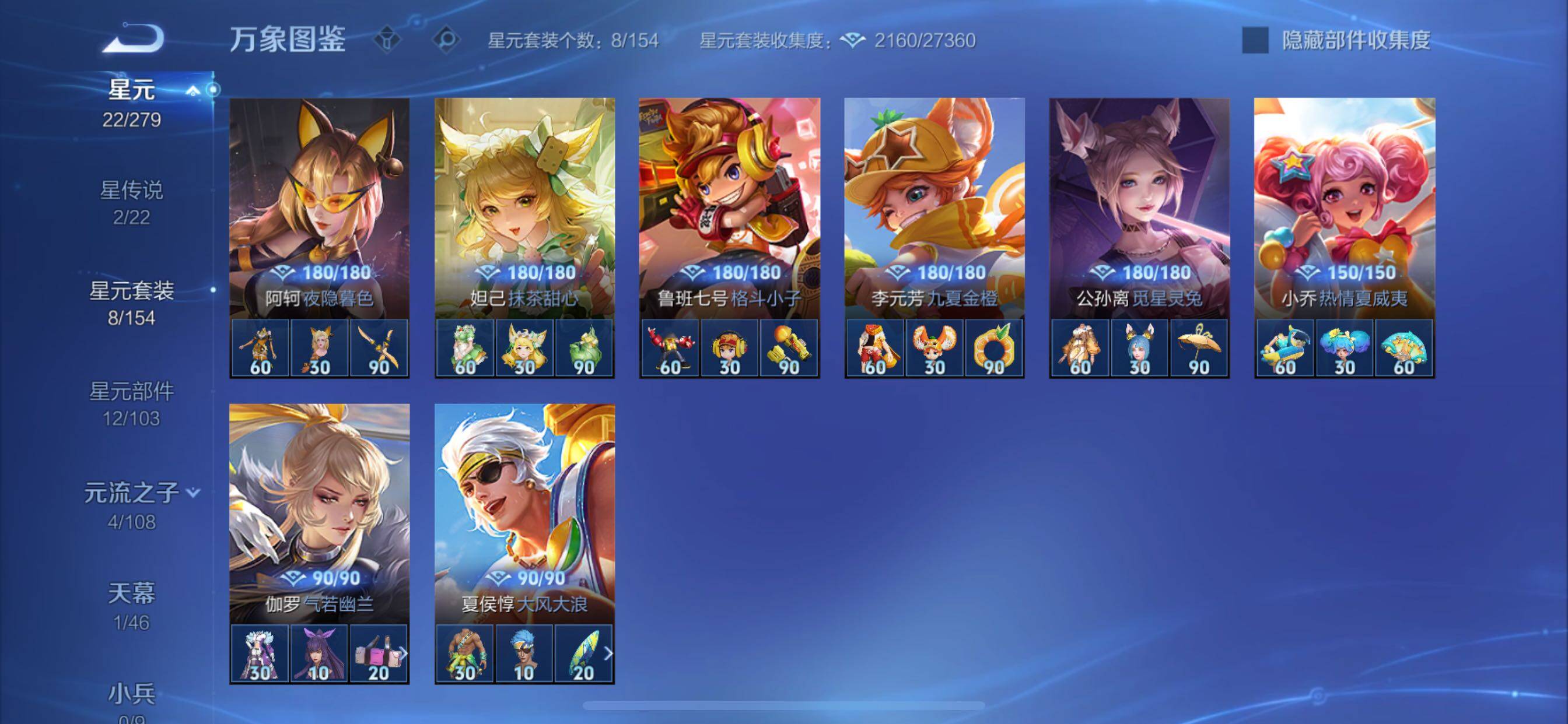 WZCMY3409256王者荣耀账号详情图18 WZCMY3409256王者荣耀账号详情图18