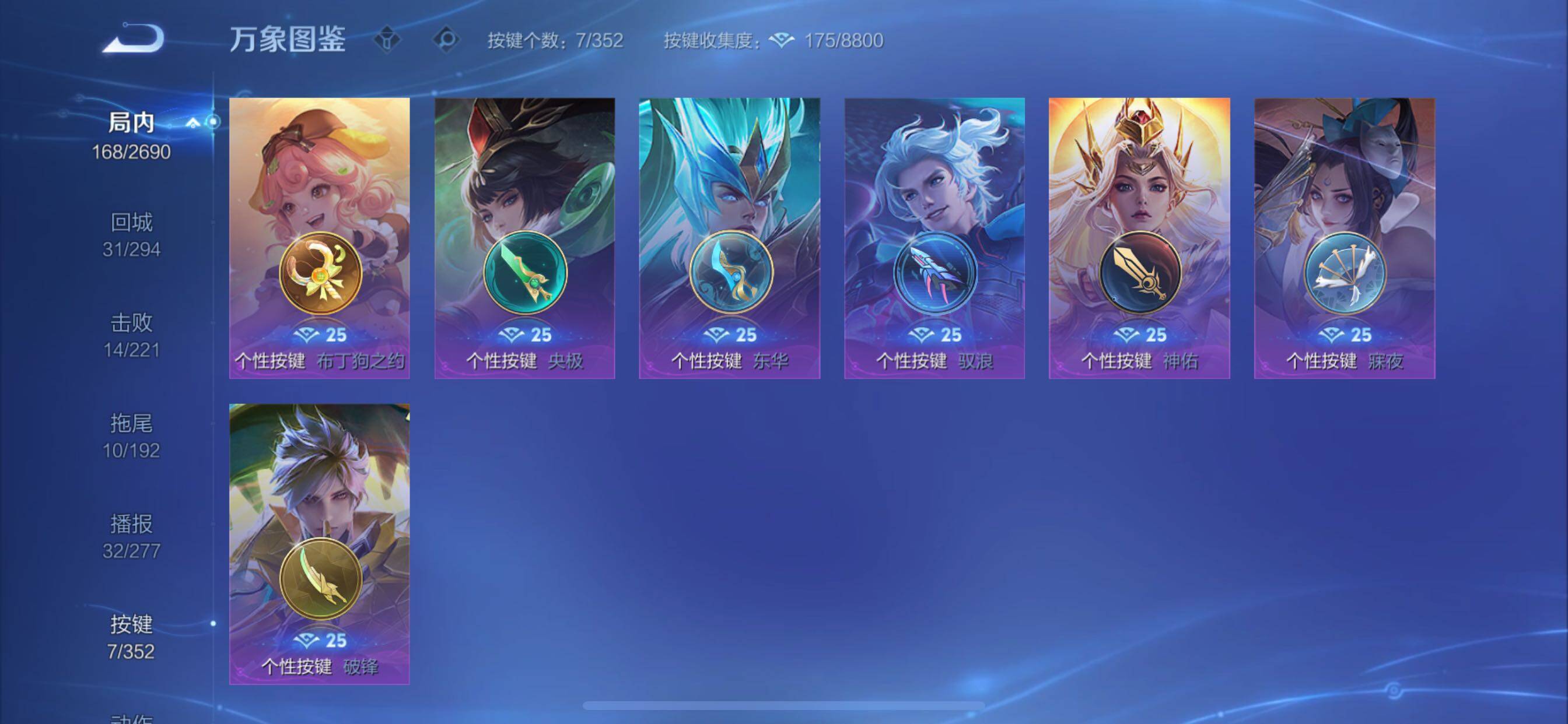 WZCMY3409256王者荣耀账号详情图17 WZCMY3409256王者荣耀账号详情图17