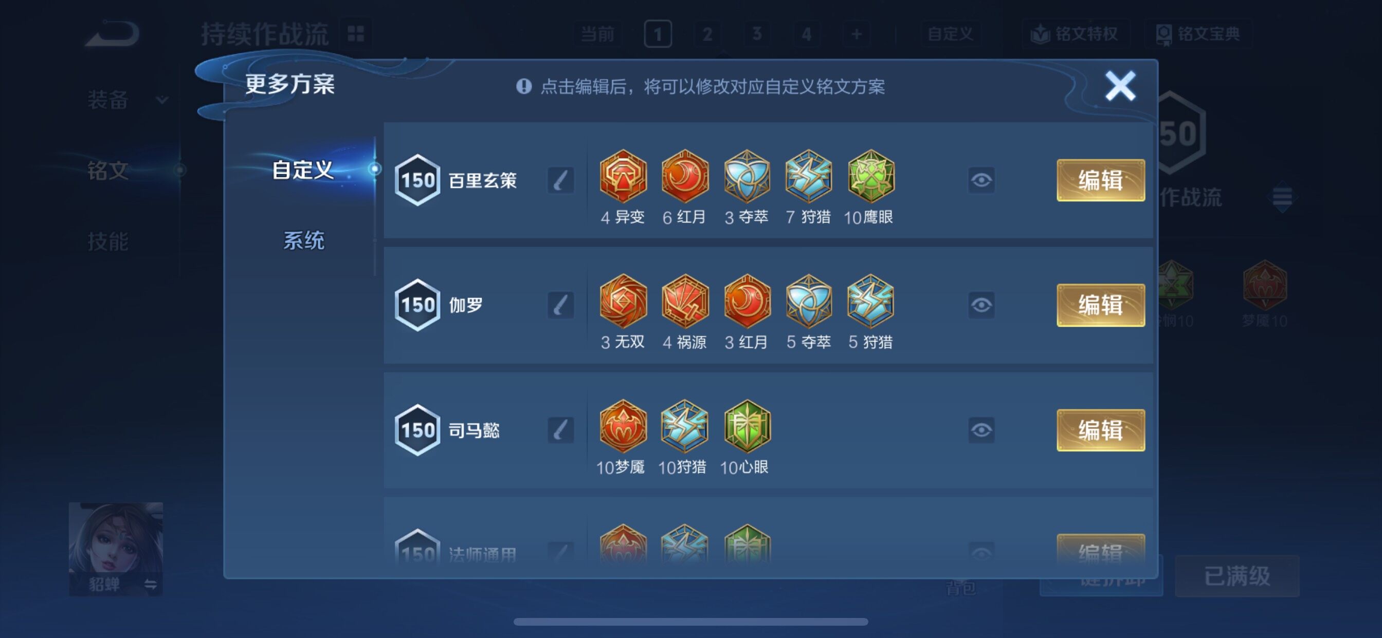 WZCMY3409256王者荣耀账号详情图19 WZCMY3409256王者荣耀账号详情图19