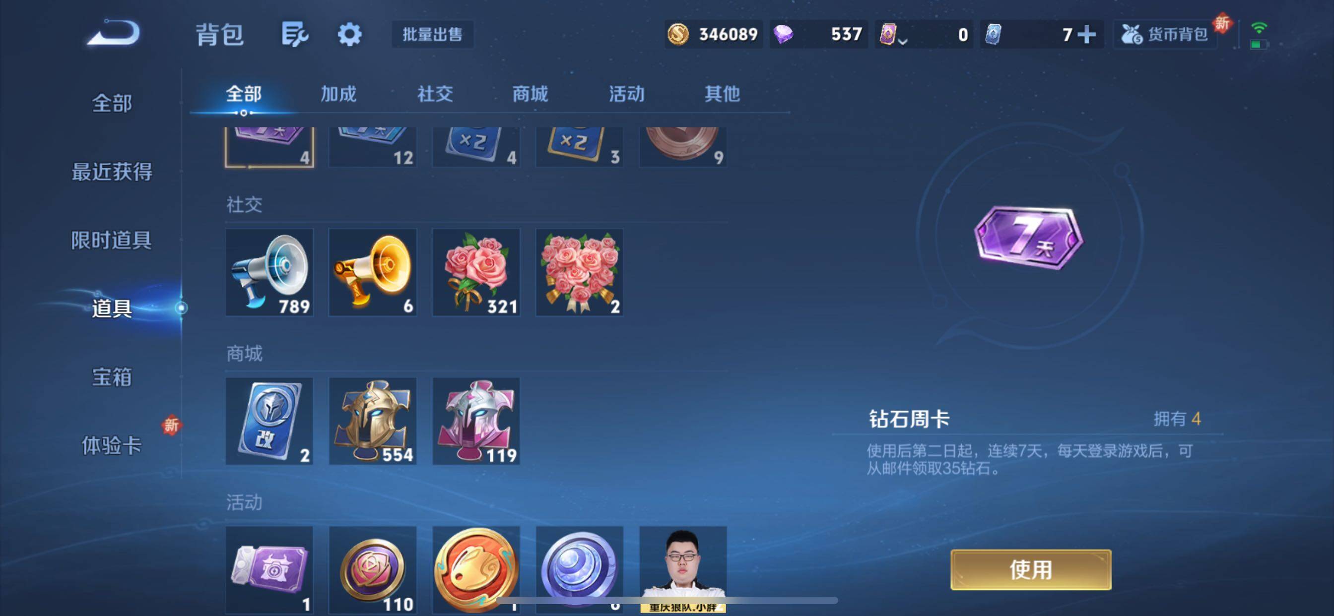 WZCMY3409256王者荣耀账号详情图20 WZCMY3409256王者荣耀账号详情图20