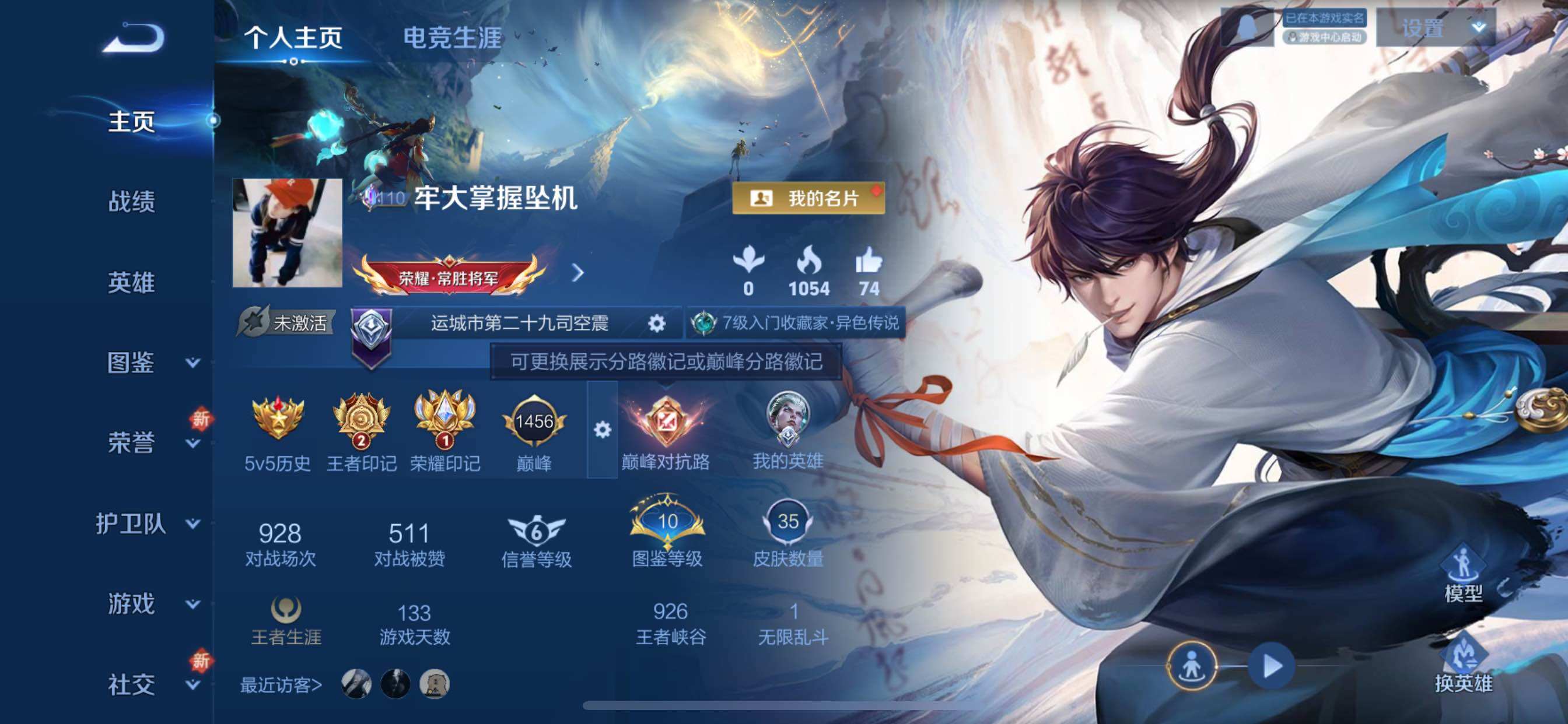 WZCMY3409252王者荣耀账号详情图2 WZCMY3409252王者荣耀账号详情图2