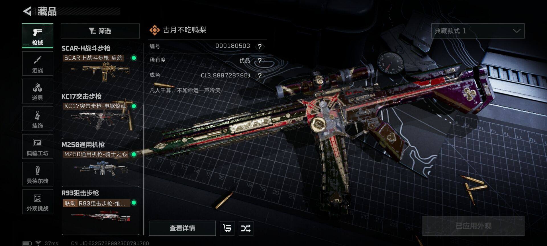 SJZEY382431三角洲行动账号详情图6 SJZEY382431三角洲行动账号详情图6