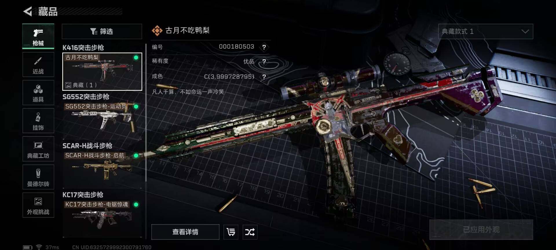 SJZEY382431三角洲行动账号详情图7 SJZEY382431三角洲行动账号详情图7