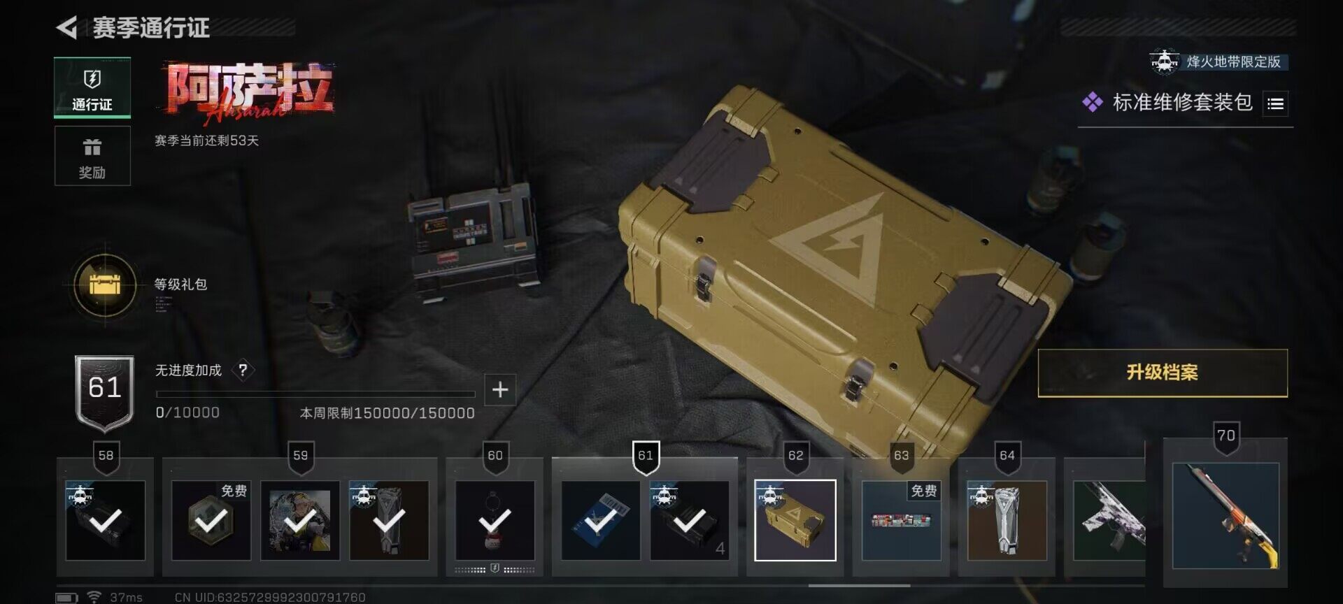 SJZEY382431三角洲行动账号详情图11 SJZEY382431三角洲行动账号详情图11