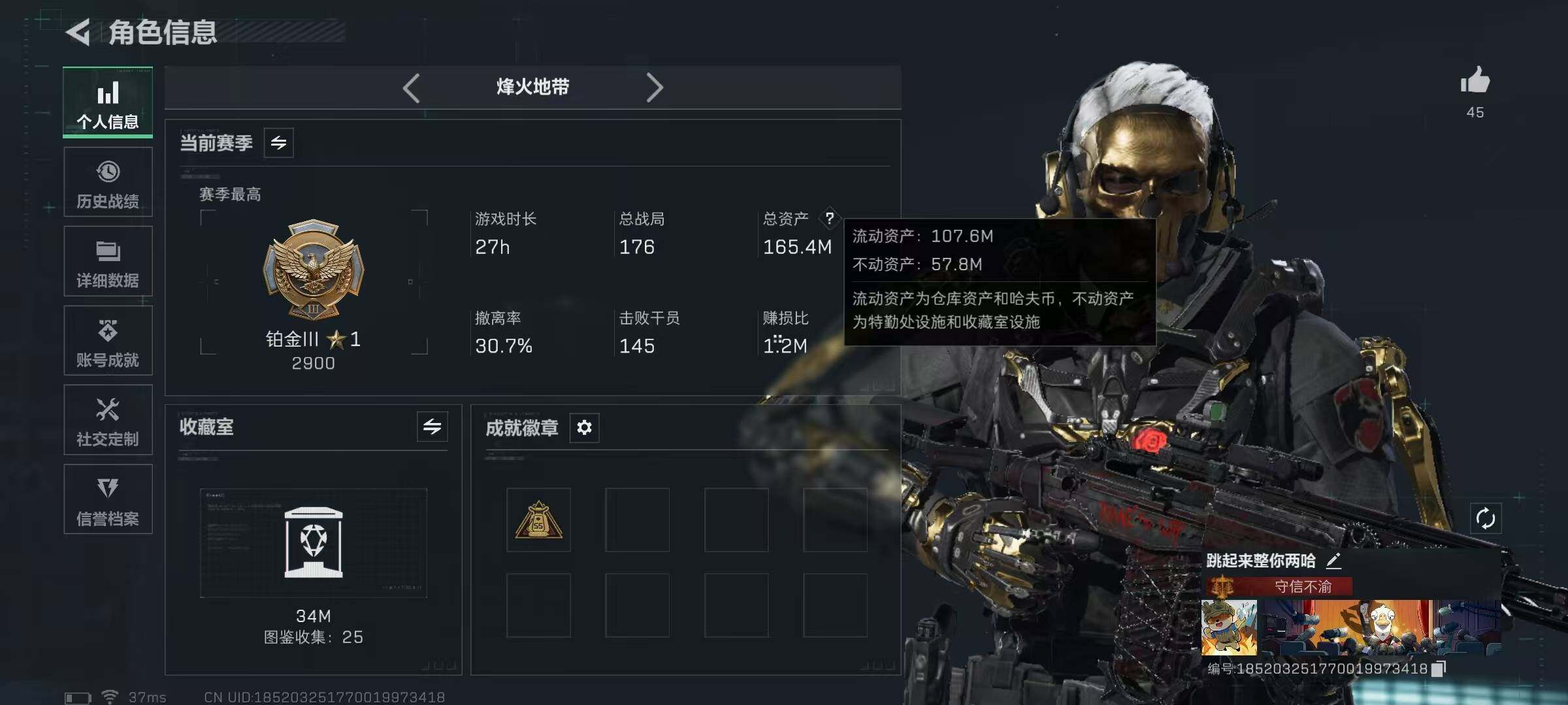 SJZEY379316三角洲行动账号详情图4 SJZEY379316三角洲行动账号详情图4