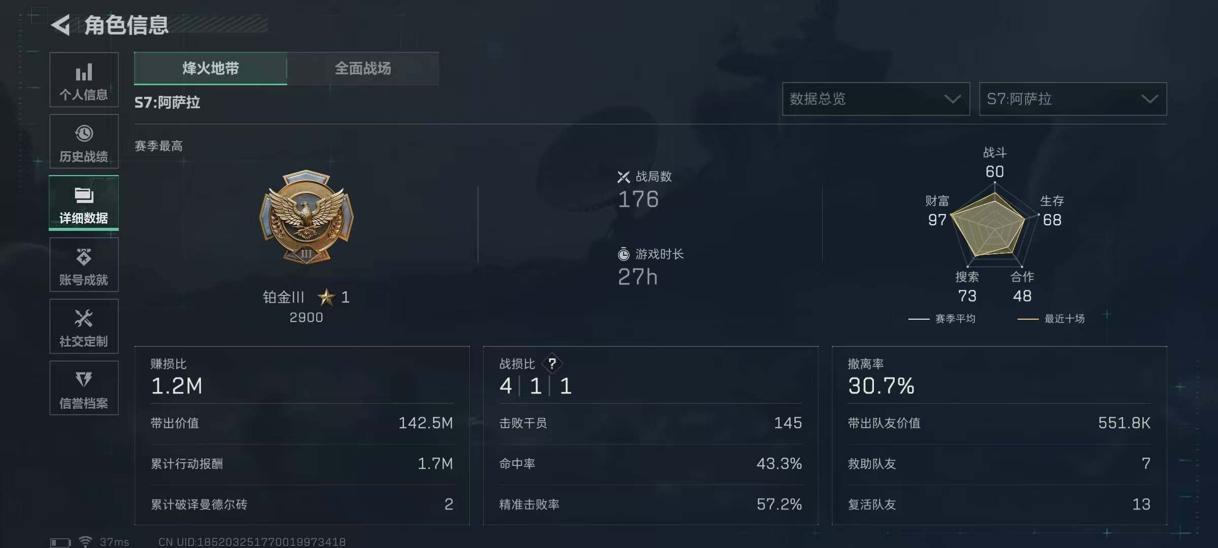 SJZEY379316三角洲行动账号详情图5 SJZEY379316三角洲行动账号详情图5