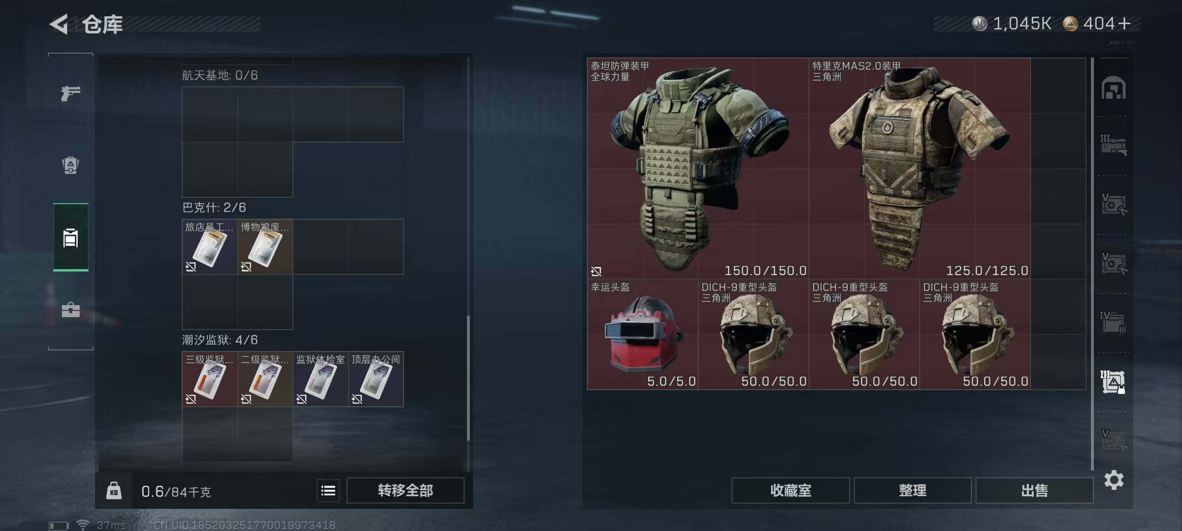 SJZEY379316三角洲行动账号详情图7 SJZEY379316三角洲行动账号详情图7