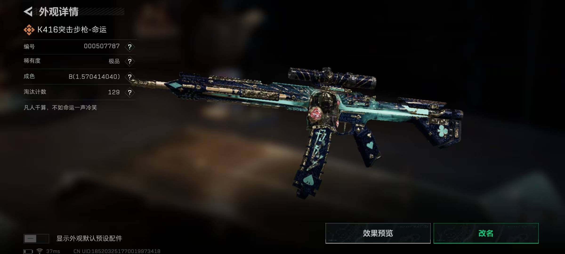 SJZEY379316三角洲行动账号详情图14 SJZEY379316三角洲行动账号详情图14