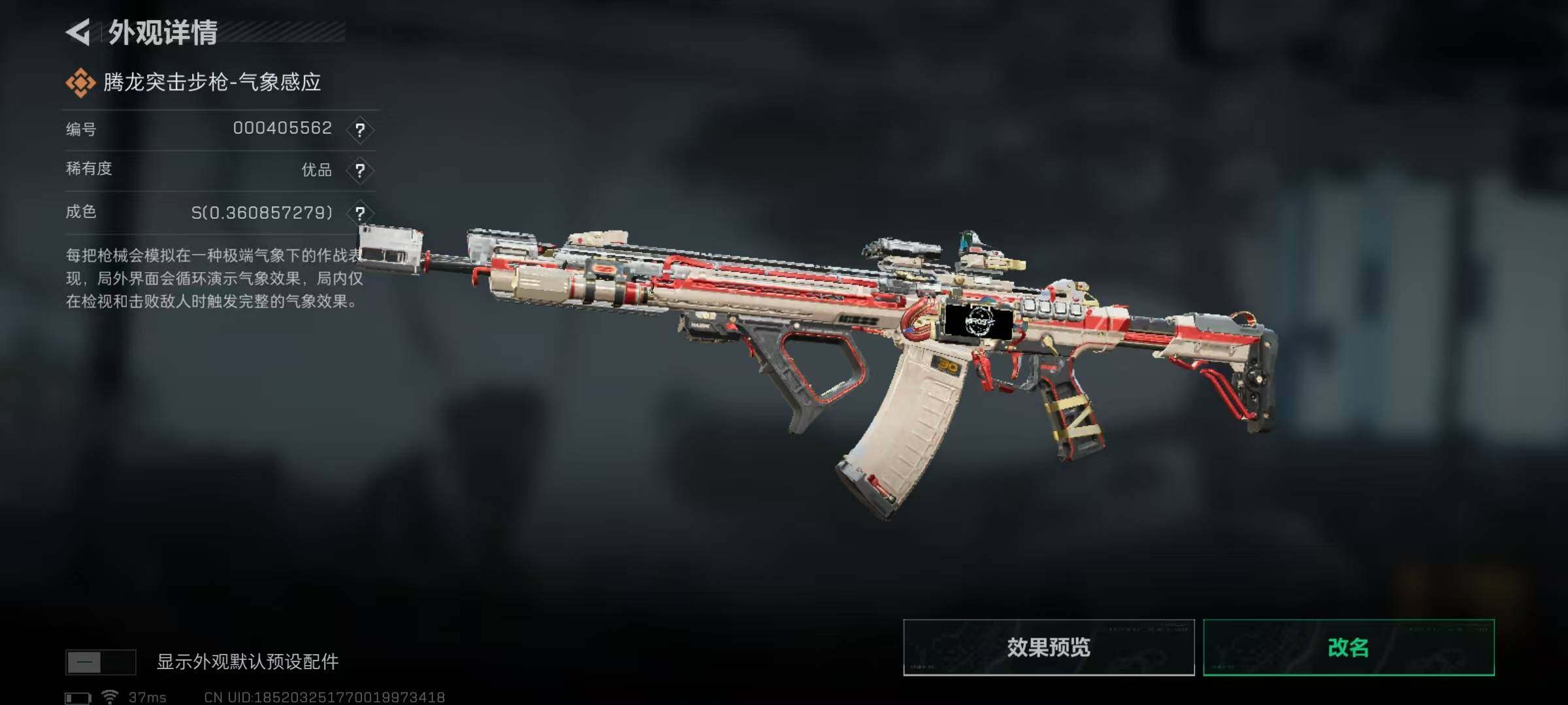 SJZEY379316三角洲行动账号详情图15 SJZEY379316三角洲行动账号详情图15