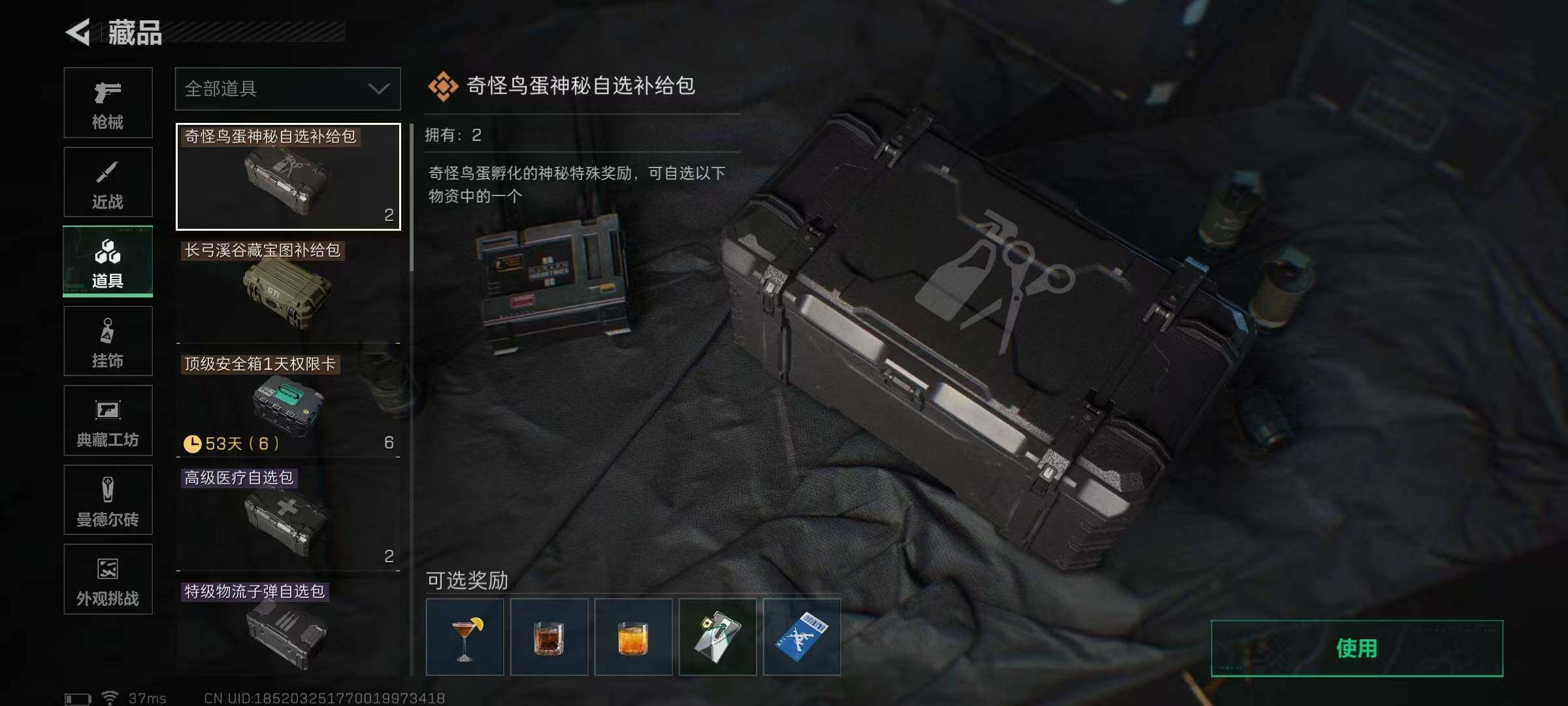 SJZEY379316三角洲行动账号详情图17 SJZEY379316三角洲行动账号详情图17