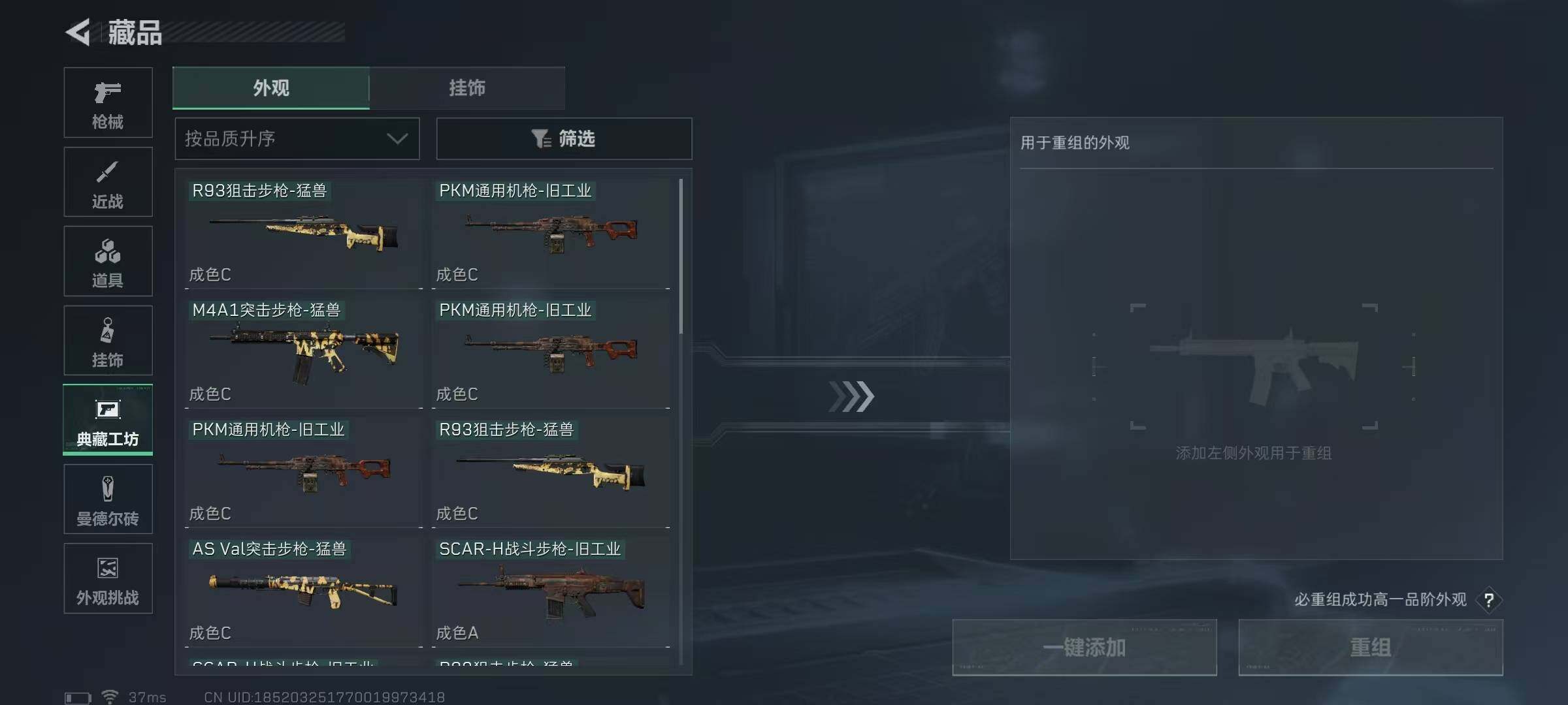 SJZEY379316三角洲行动账号详情图19 SJZEY379316三角洲行动账号详情图19